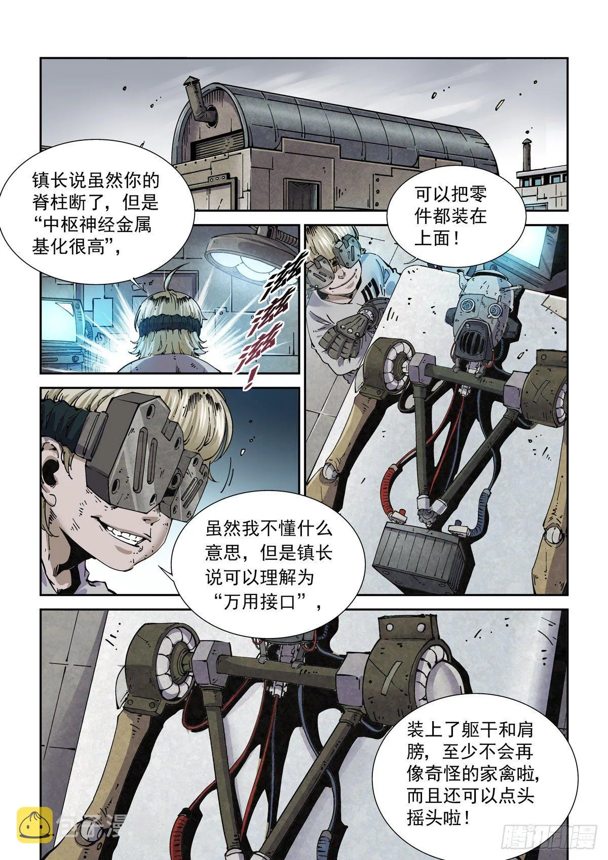 003 不共戴天的仇敌 第14页