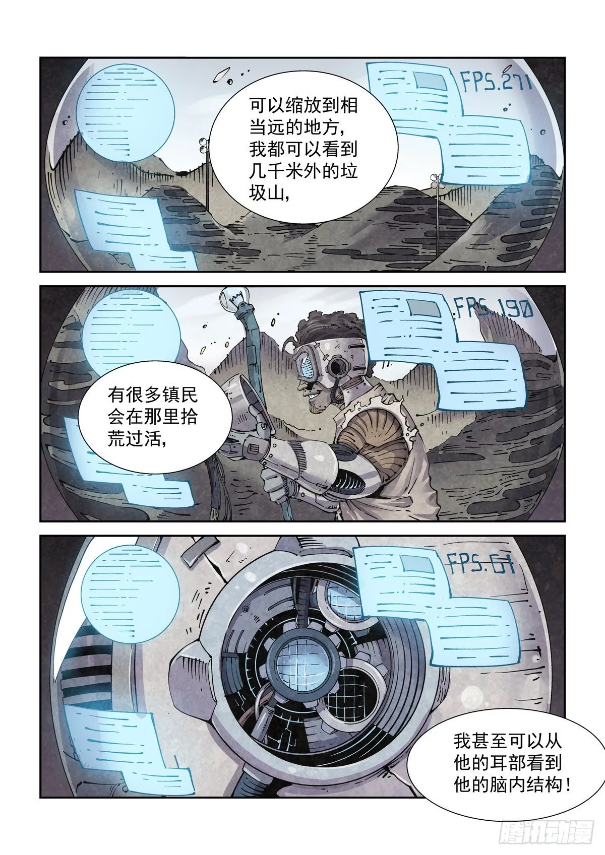 003 不共戴天的仇敌 第18页