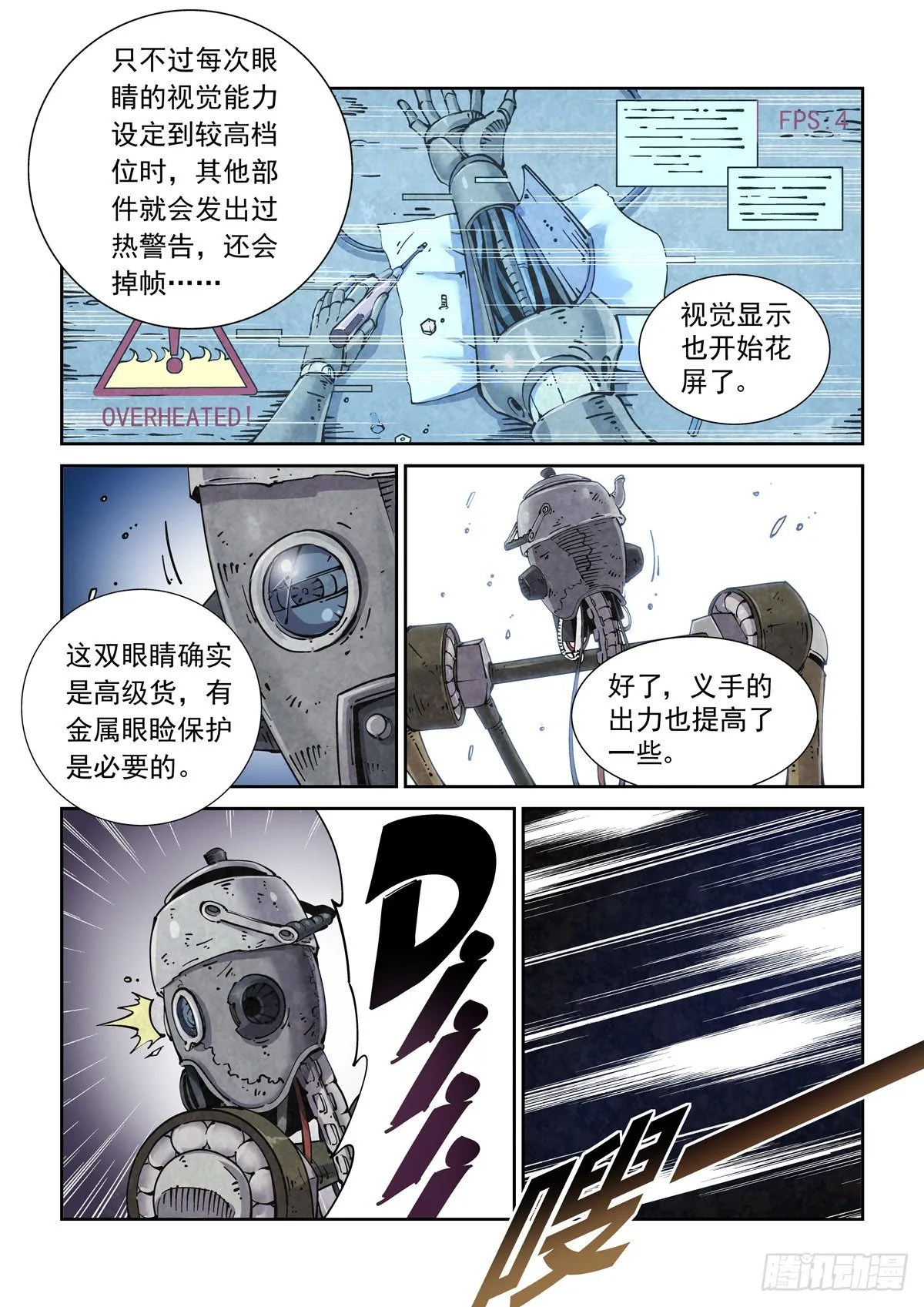 003 不共戴天的仇敌 第19页