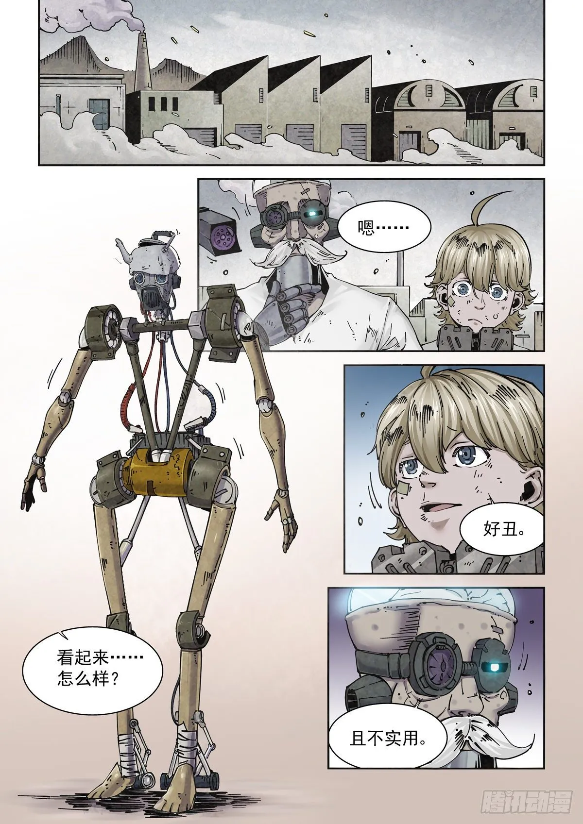 005基因税与税务官 第2页