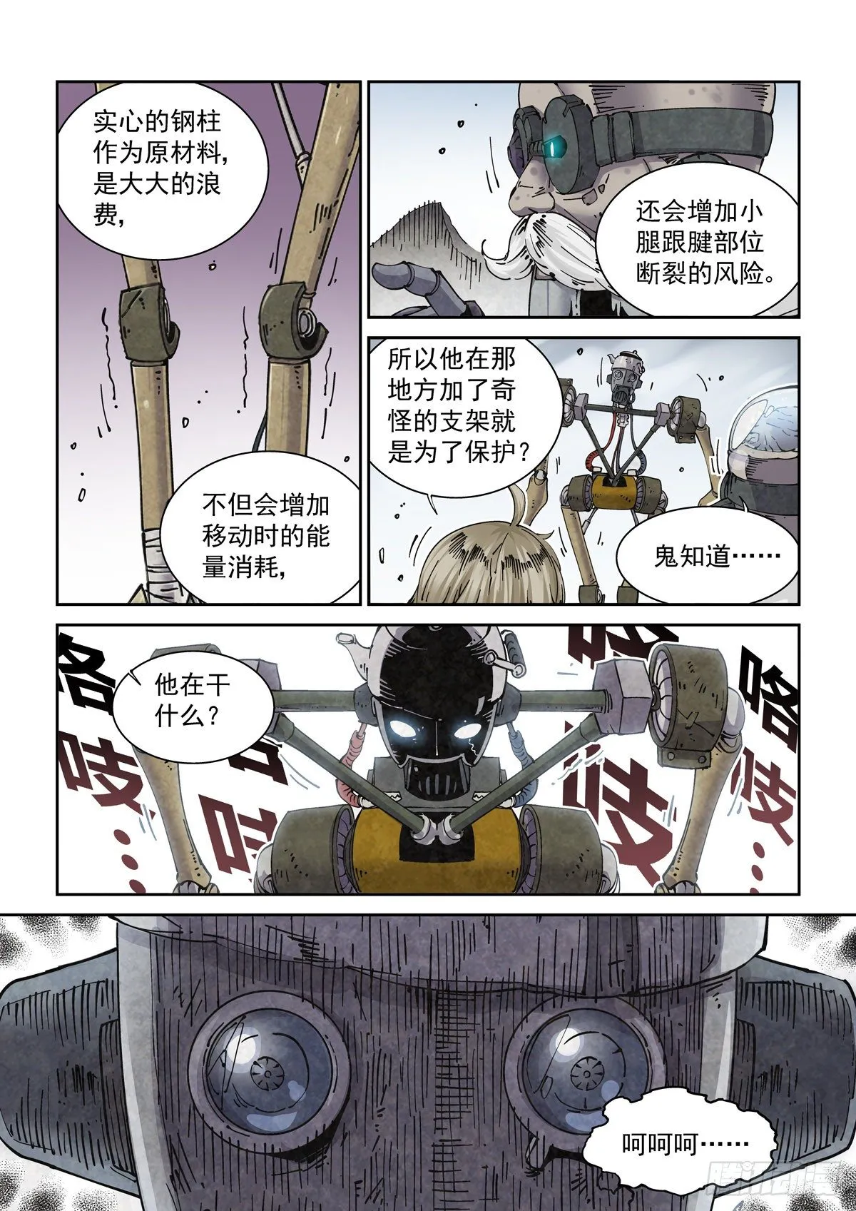 005基因税与税务官 第3页