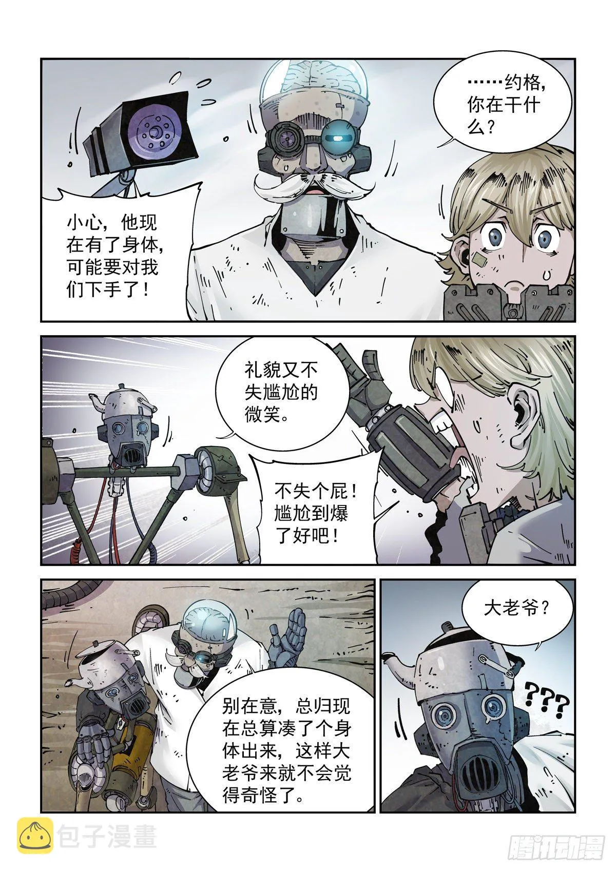 005基因税与税务官 第4页