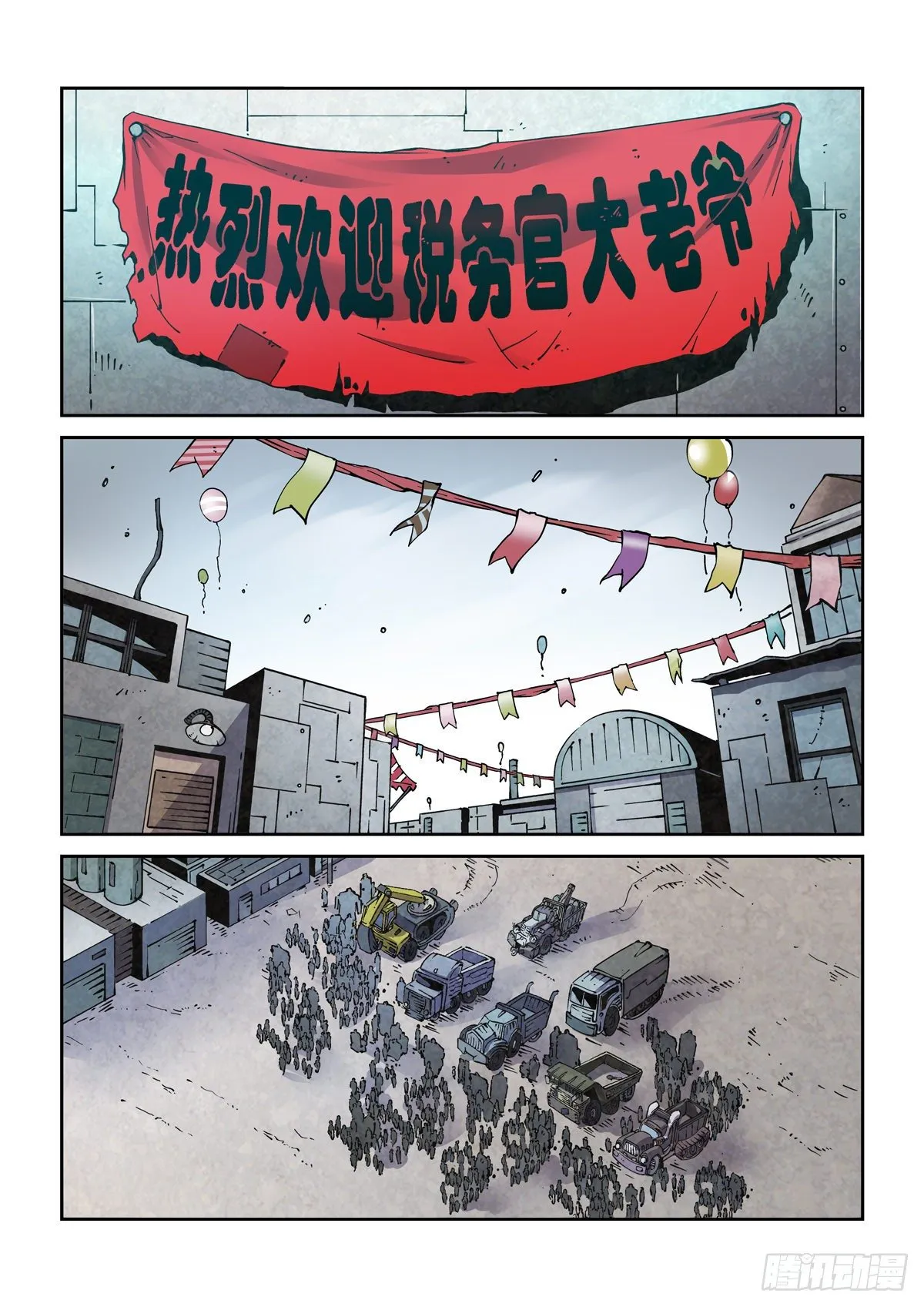 005基因税与税务官 第6页