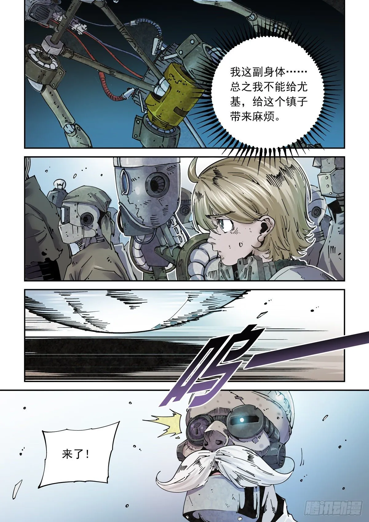 005基因税与税务官 第10页