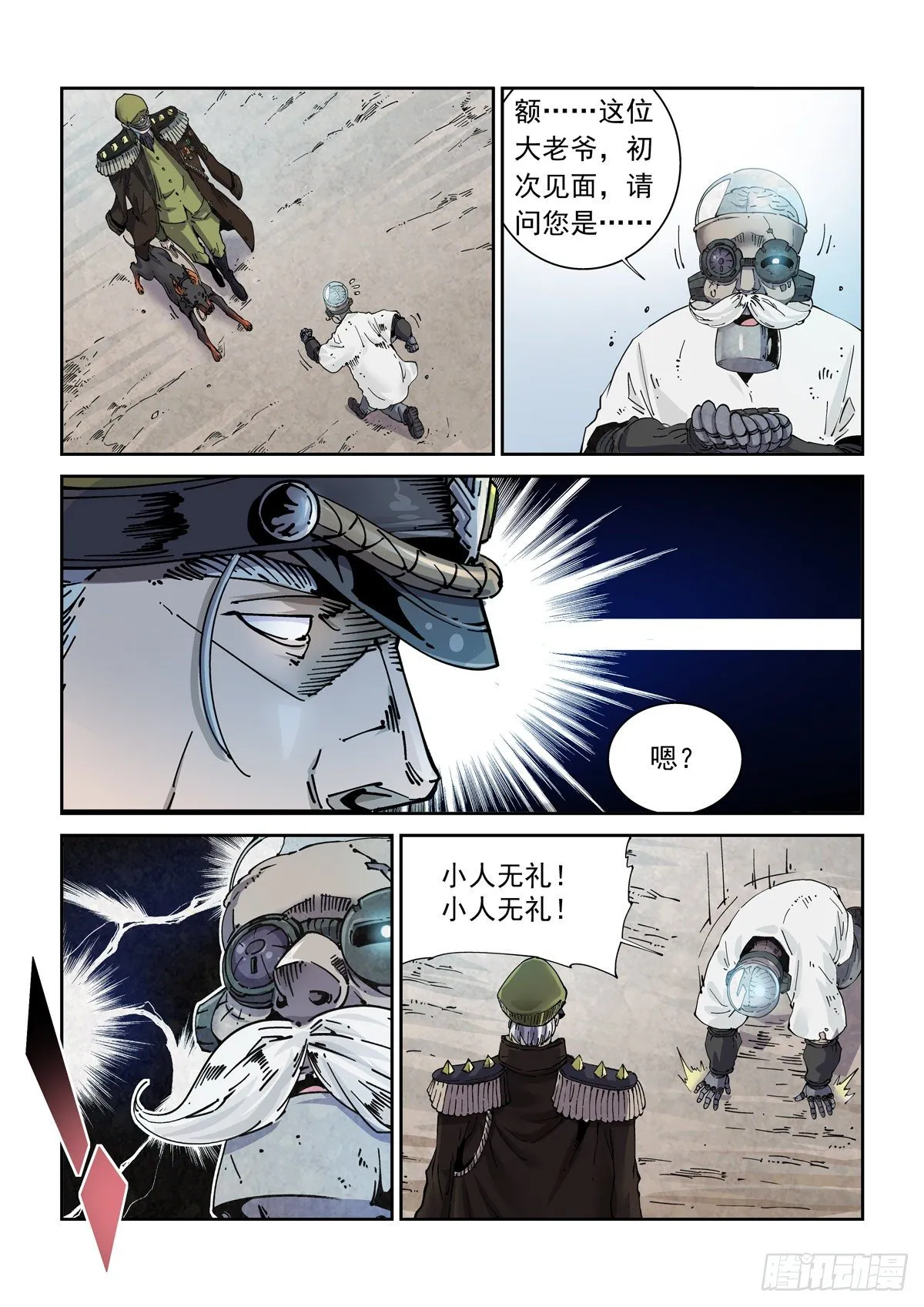 005基因税与税务官 第15页