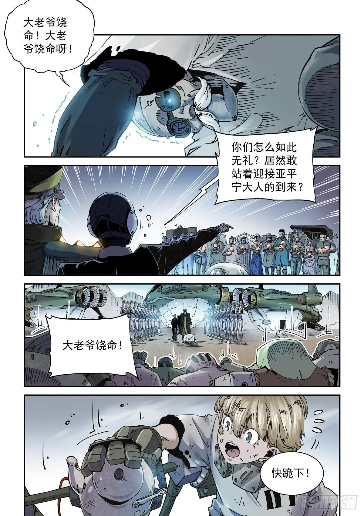 005基因税与税务官 第16页