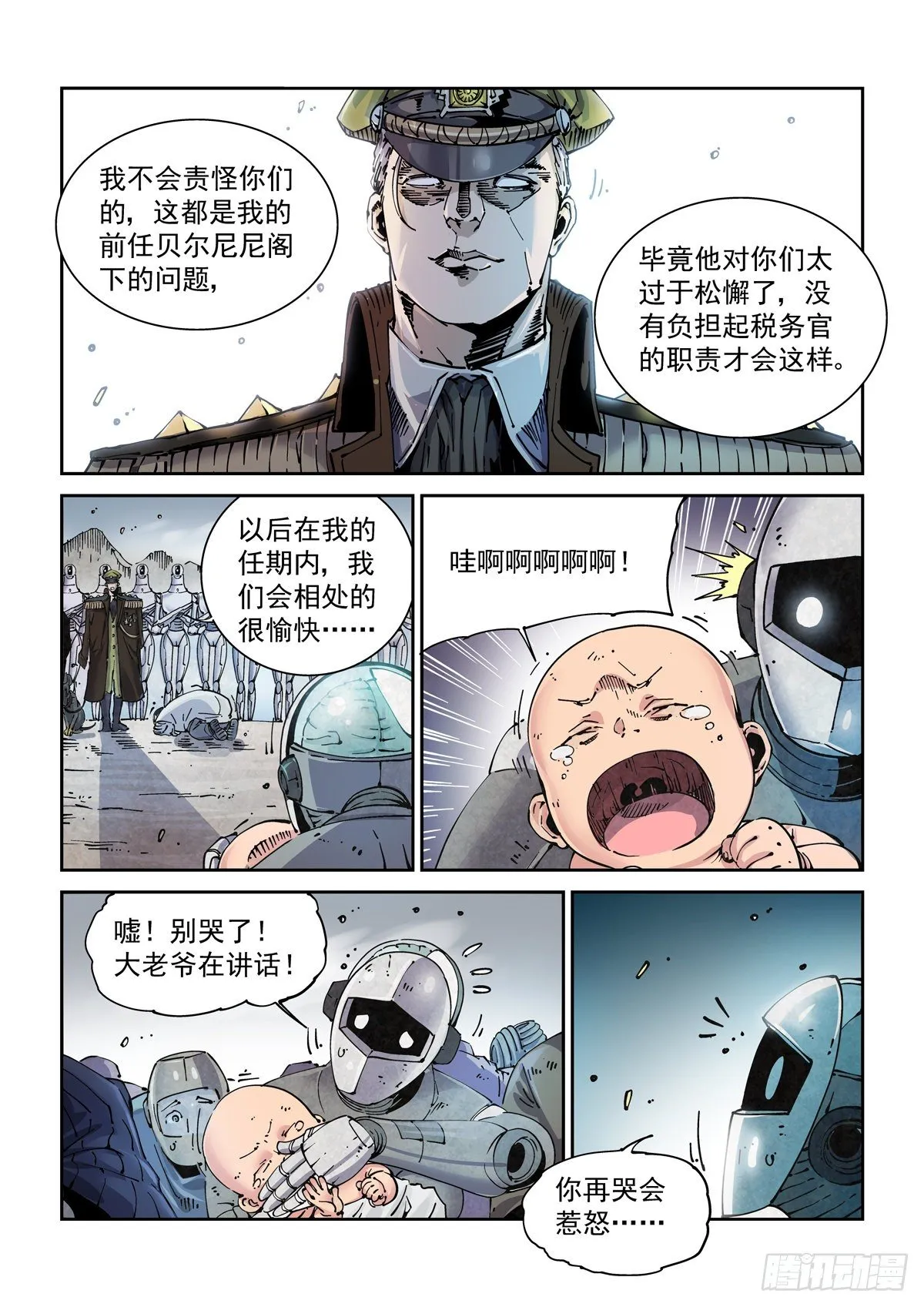 005基因税与税务官 第17页
