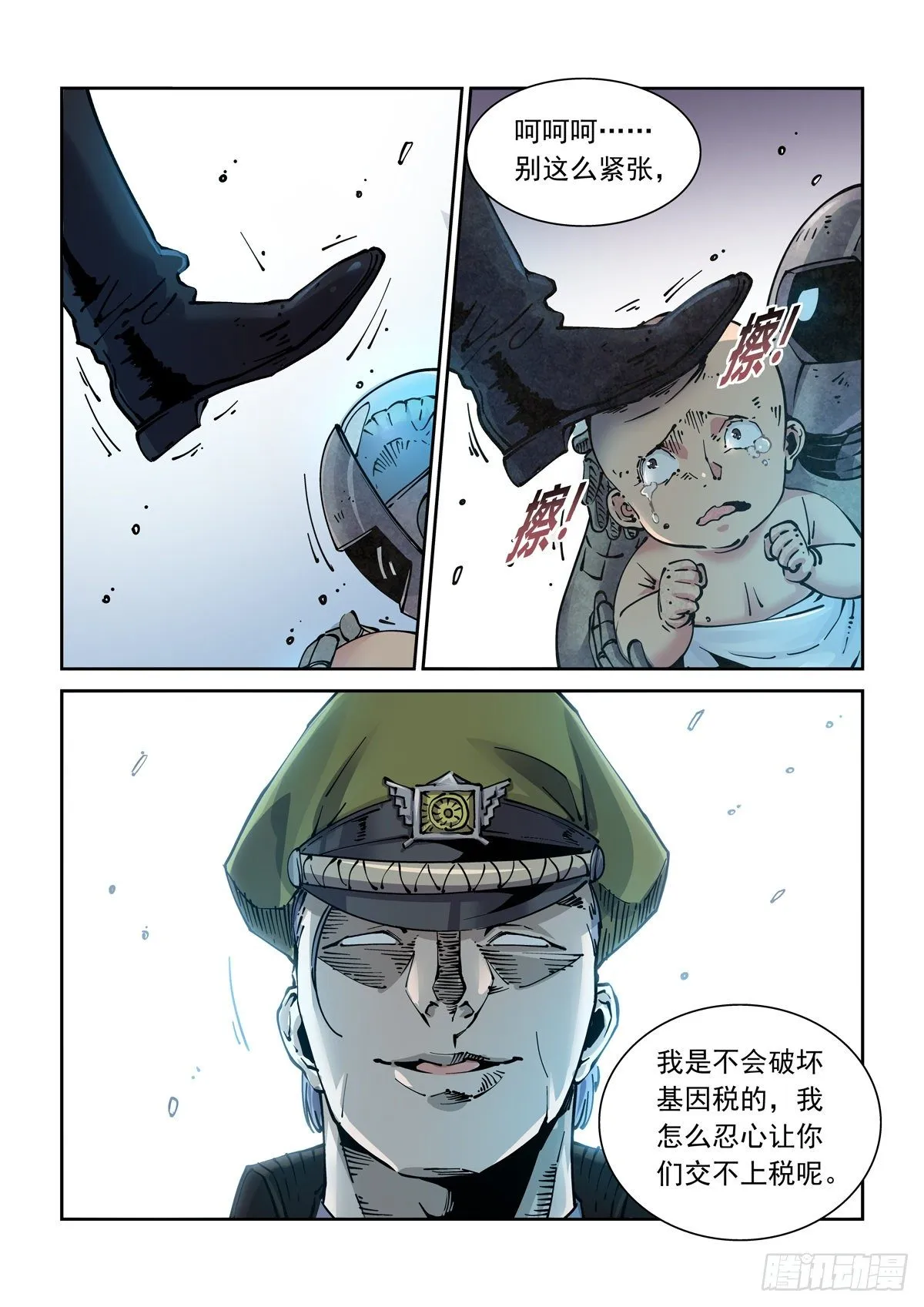 005基因税与税务官 第19页