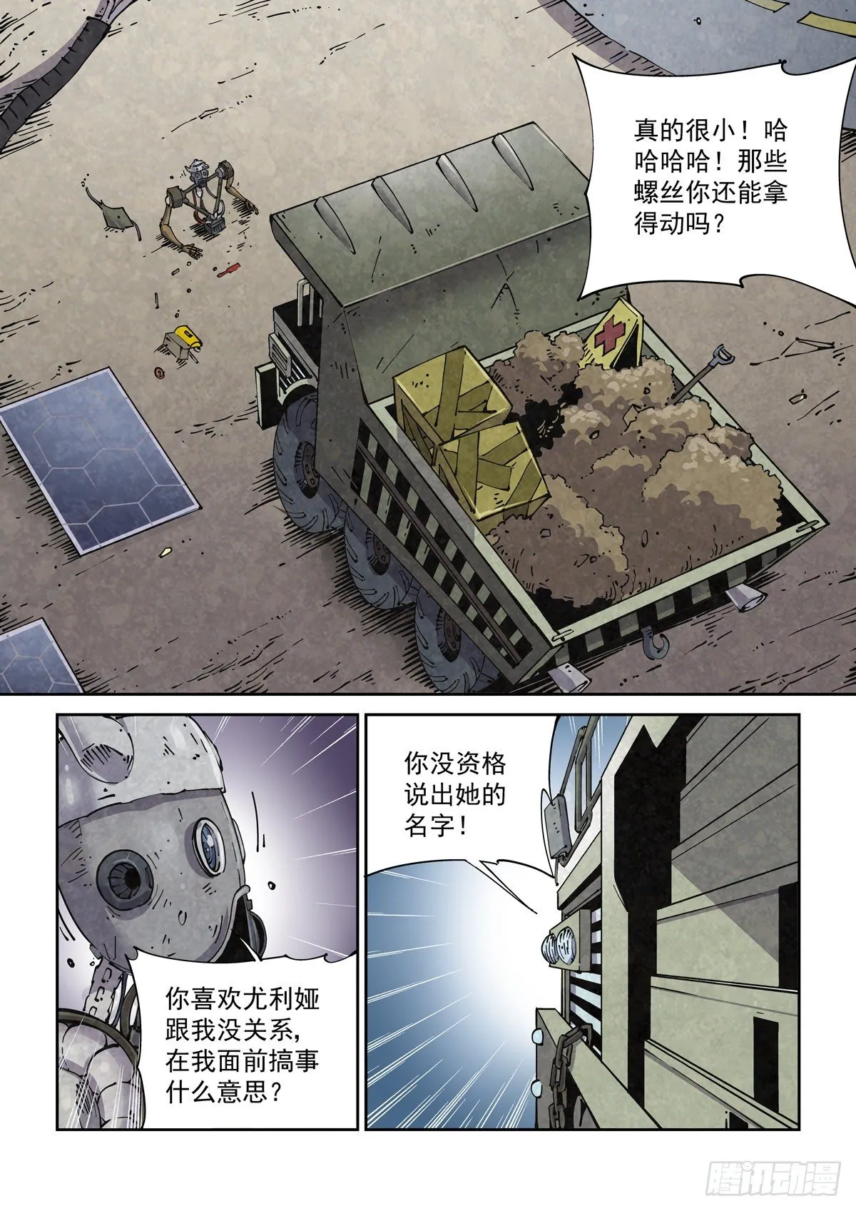 004戴森原则 第3页