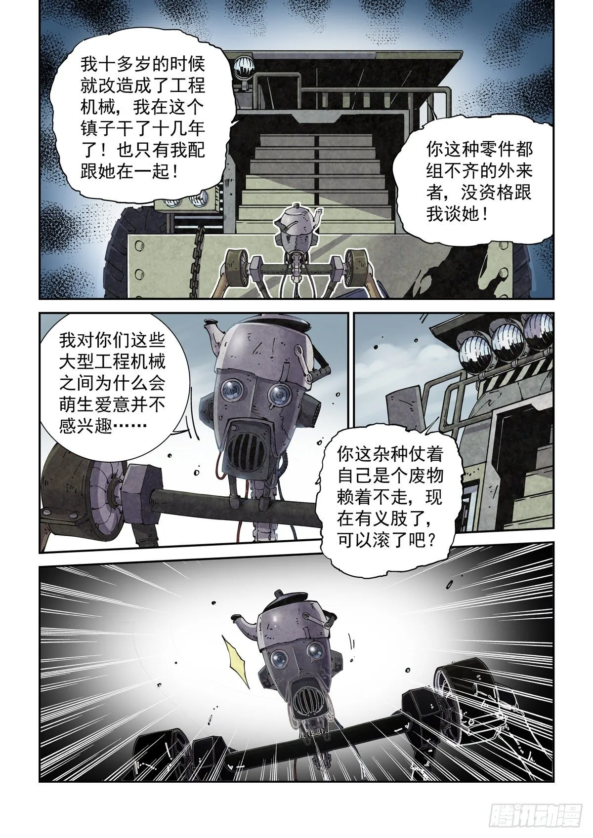 004戴森原则 第4页