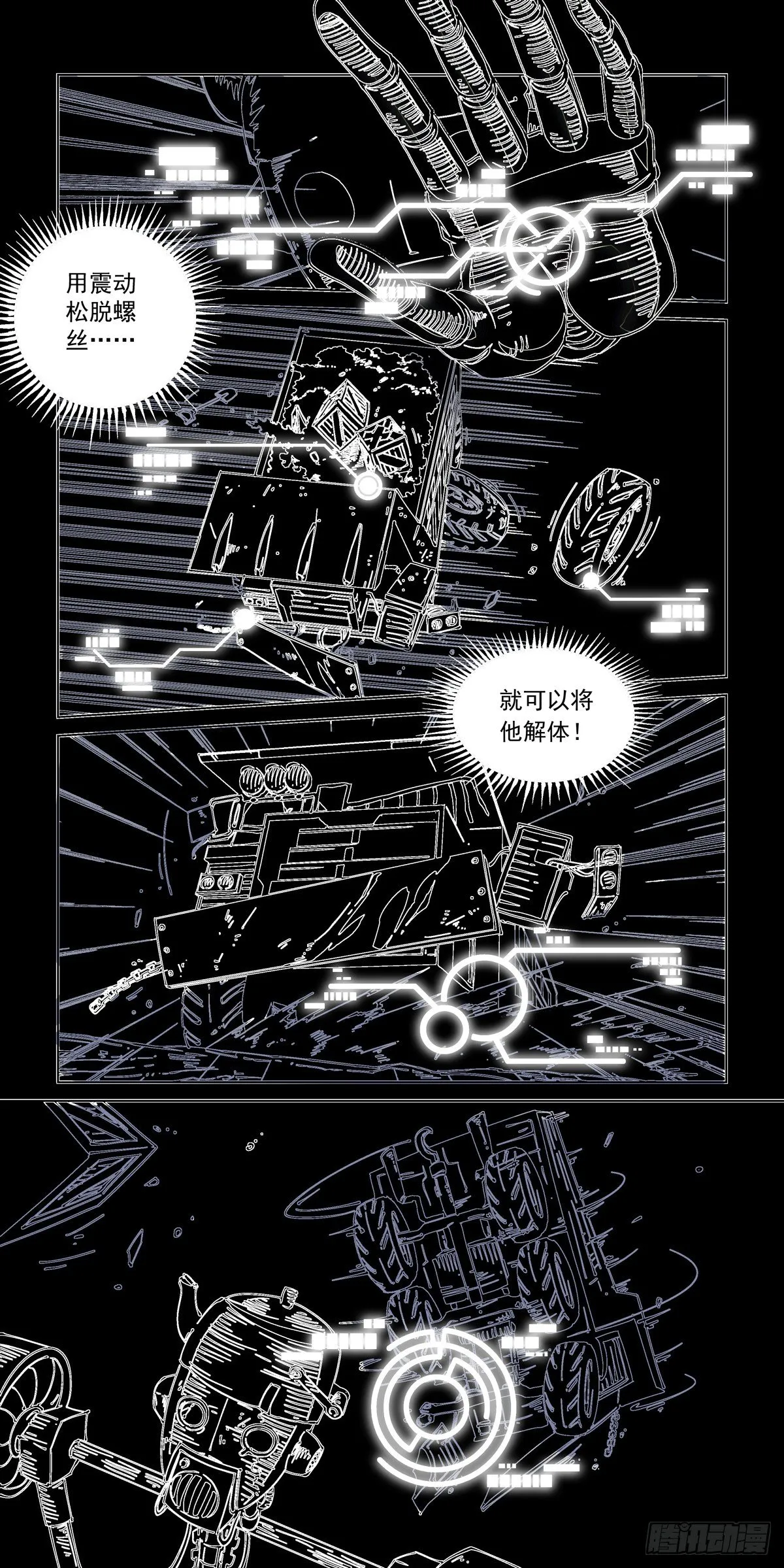 004戴森原则 第6页