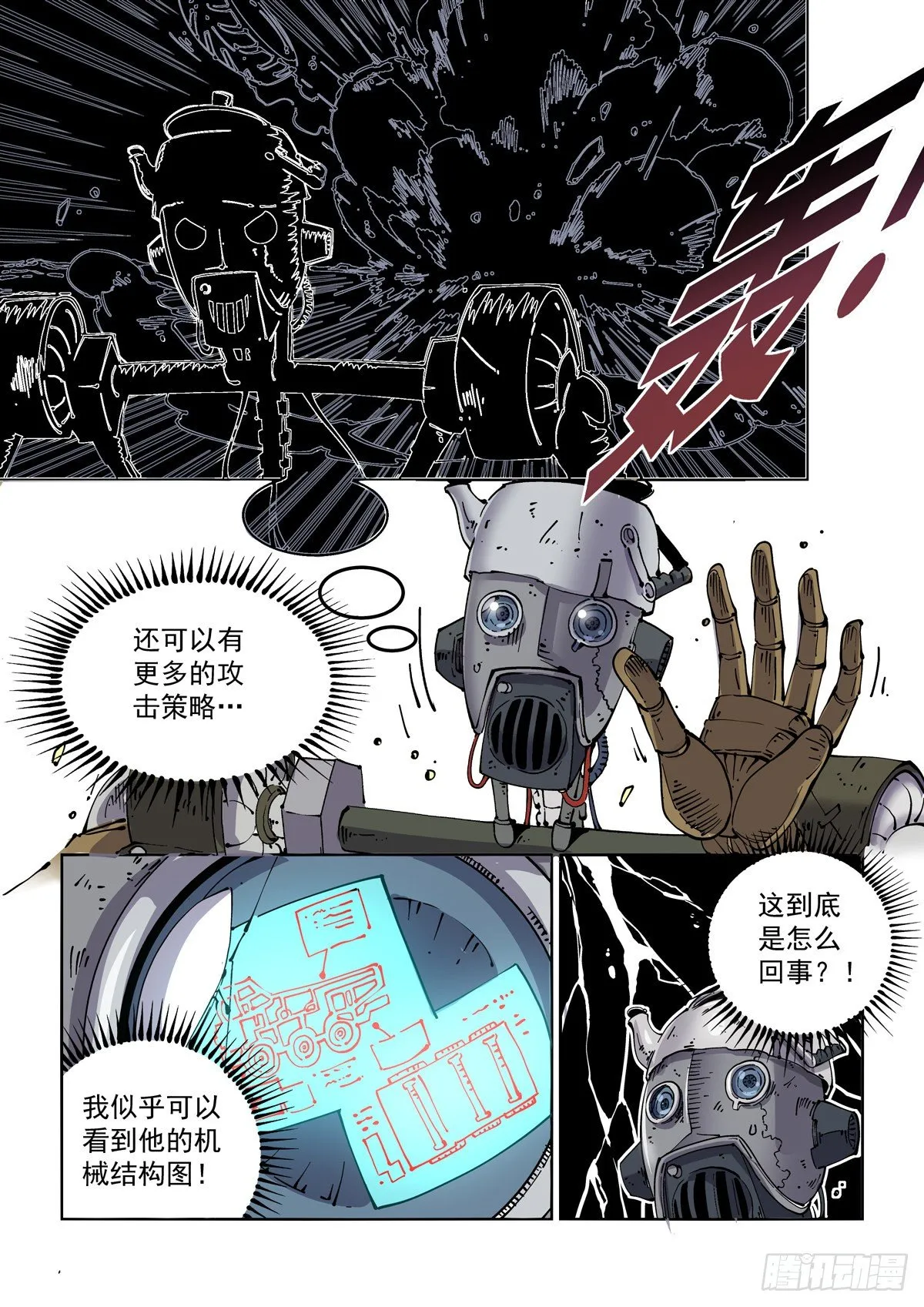 004戴森原则 第7页