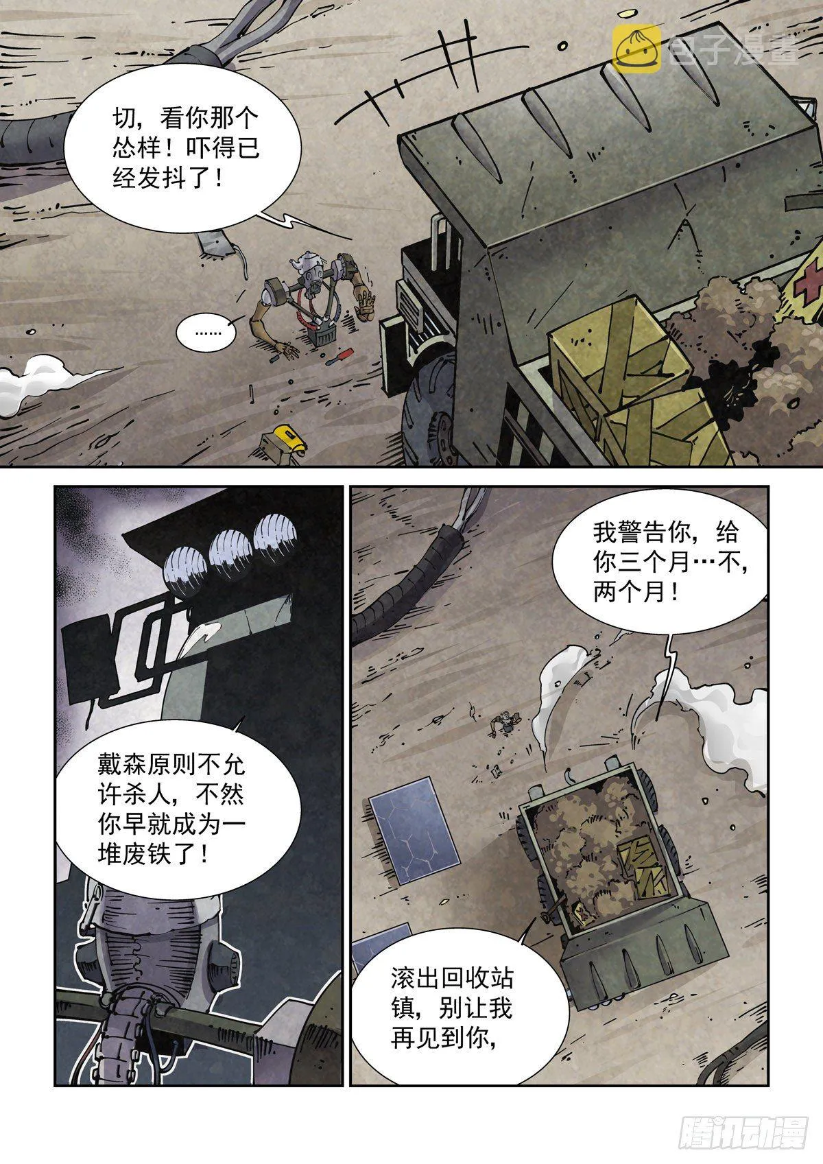 004戴森原则 第8页