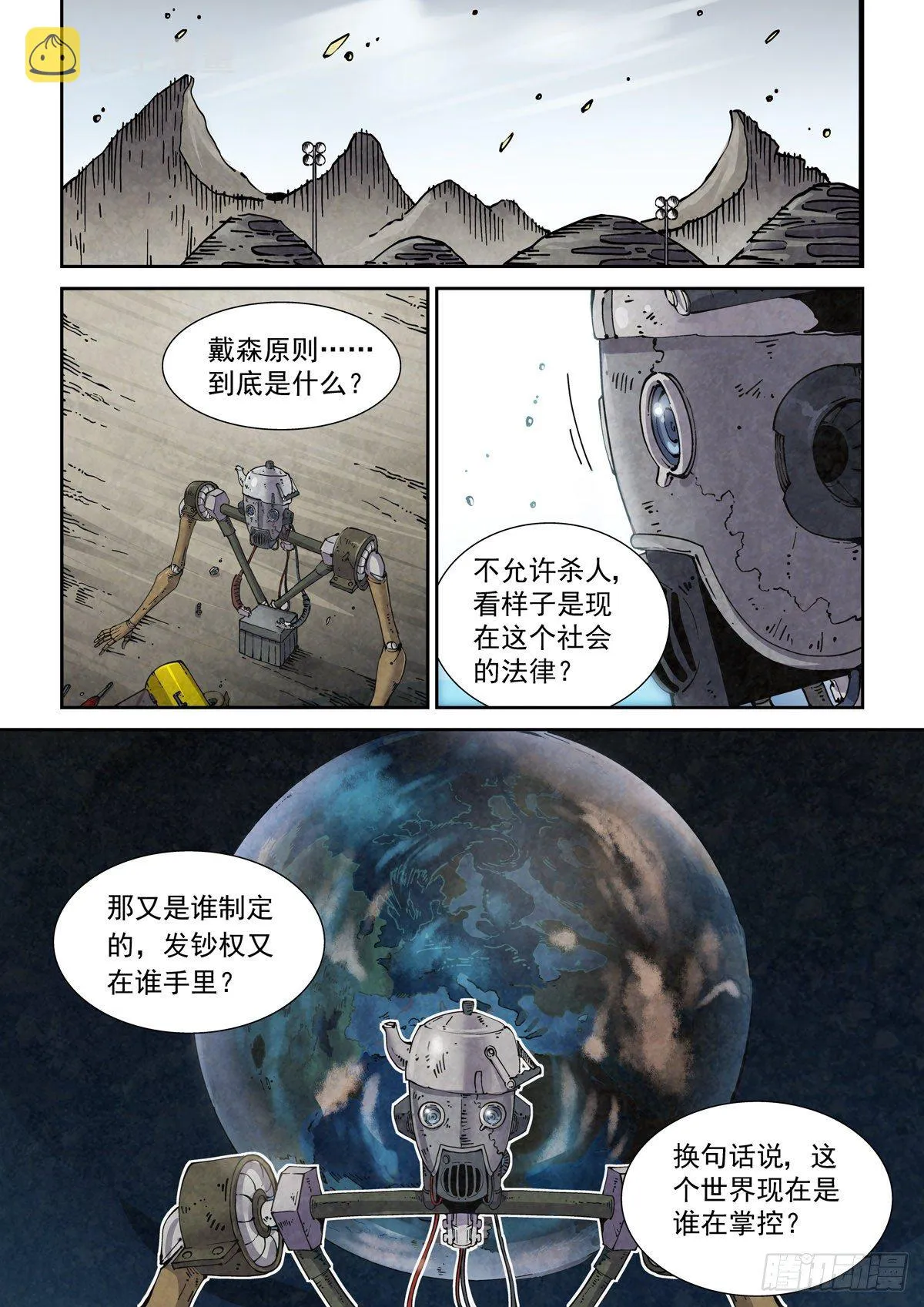 004戴森原则 第10页