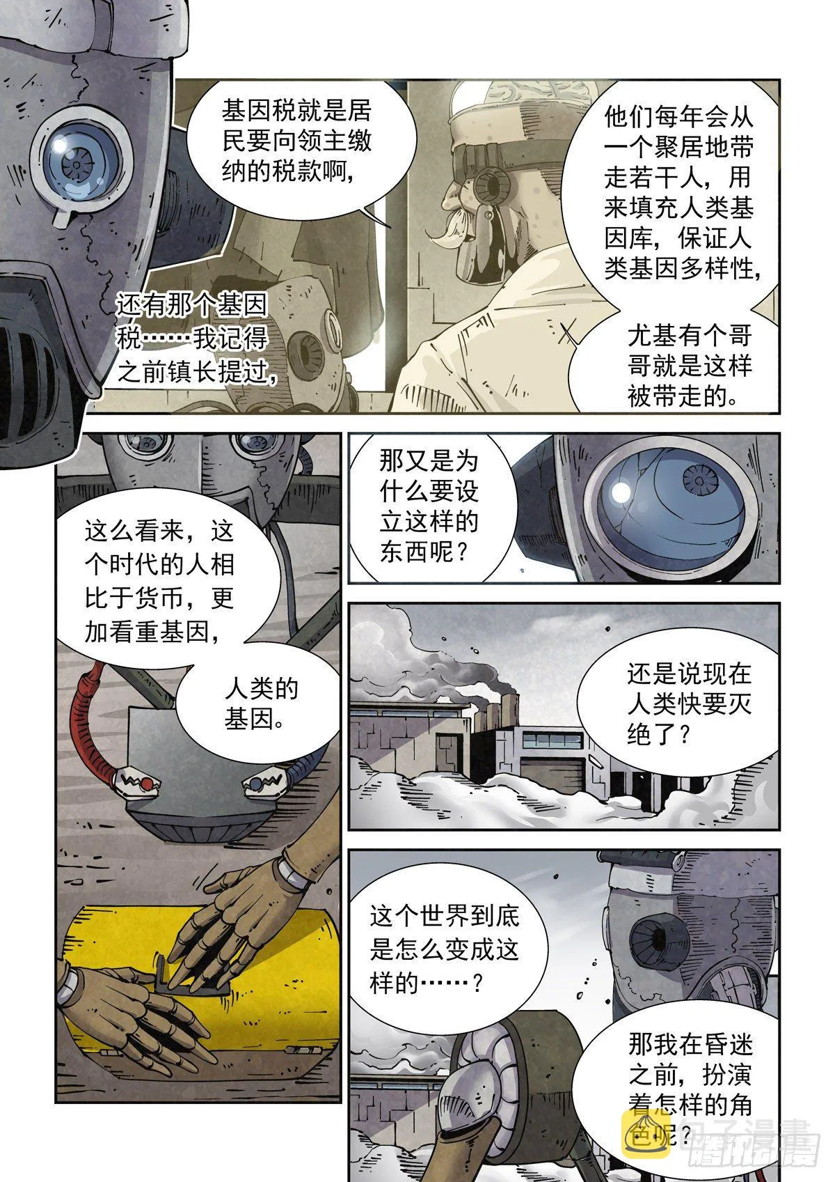 004戴森原则 第11页