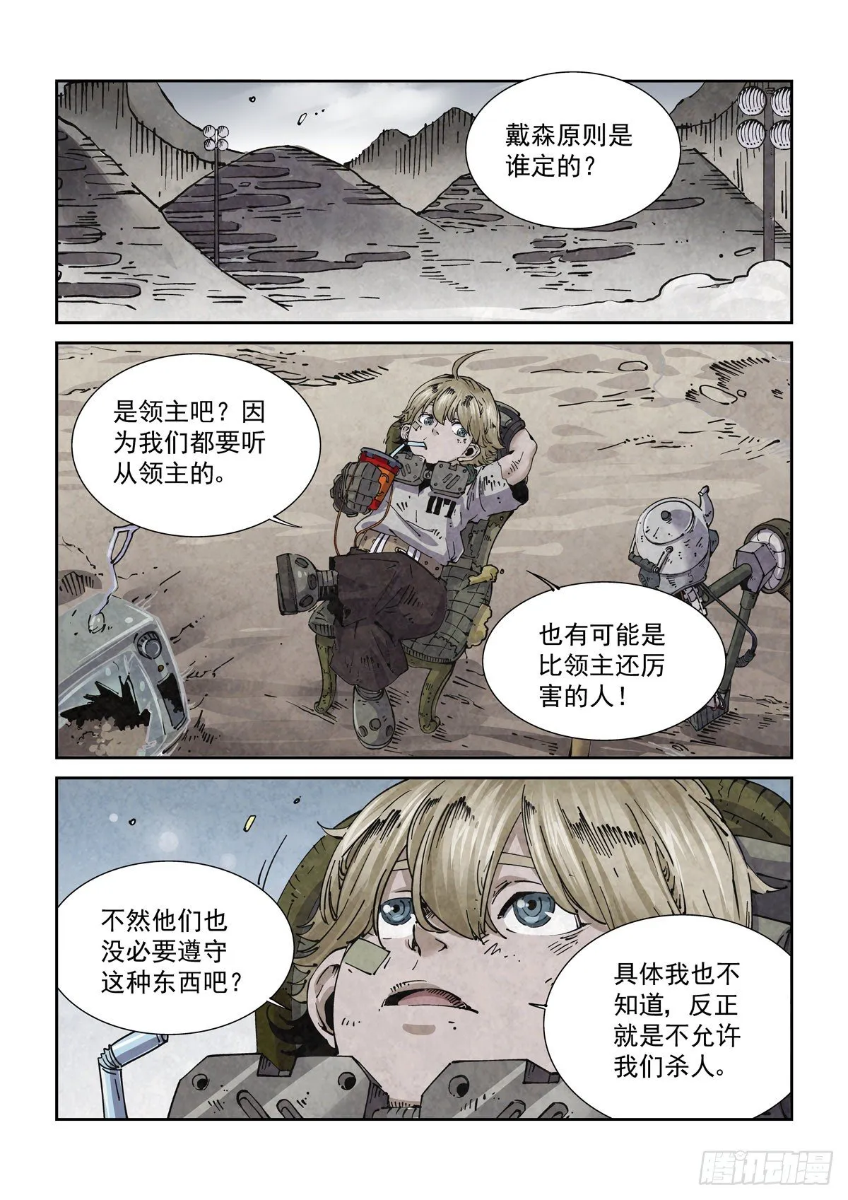 004戴森原则 第12页