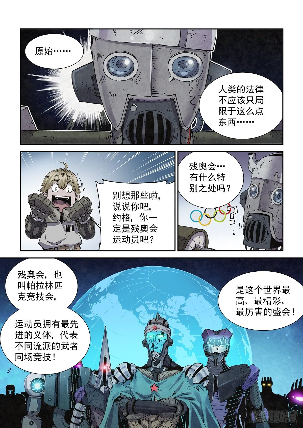 004戴森原则 第13页