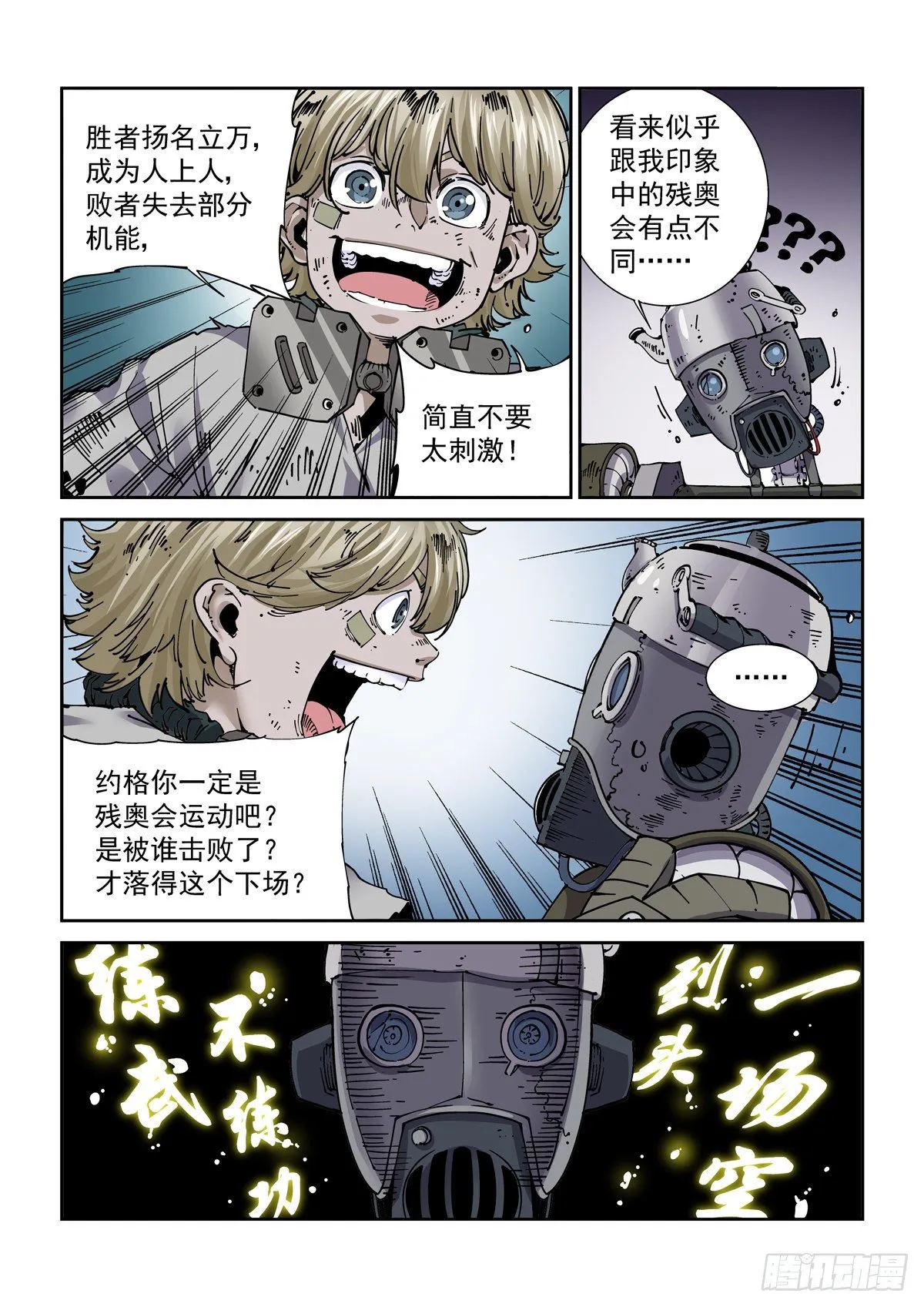 004戴森原则 第14页