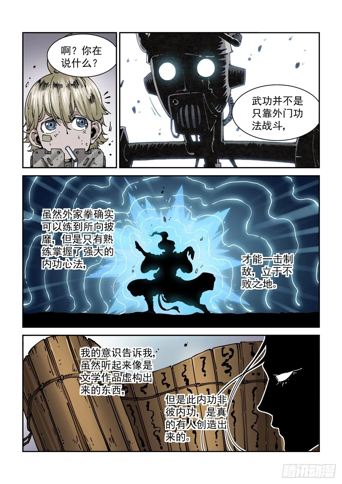 004戴森原则 第15页