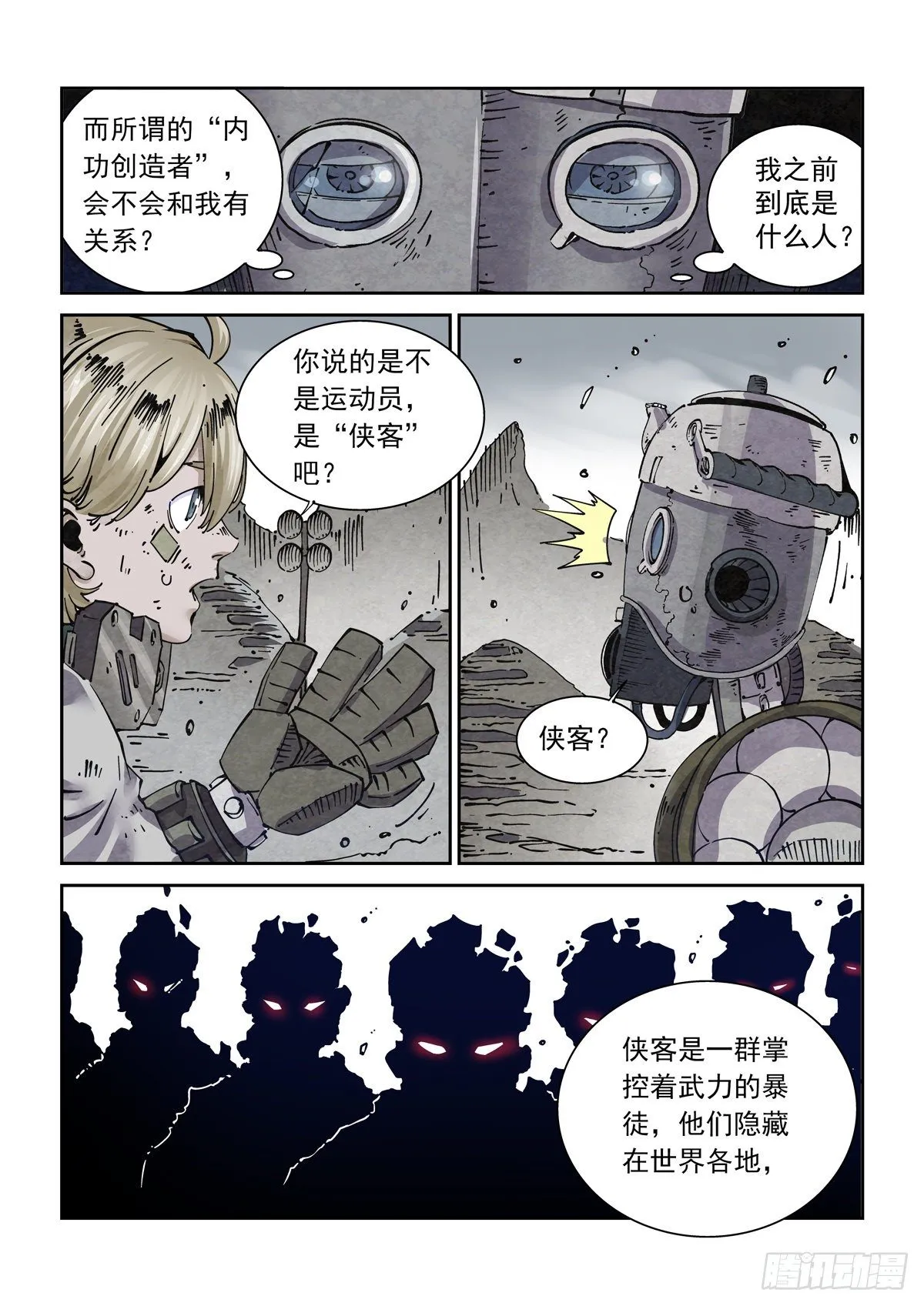 004戴森原则 第16页
