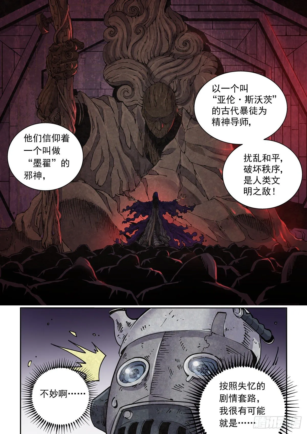004戴森原则 第17页
