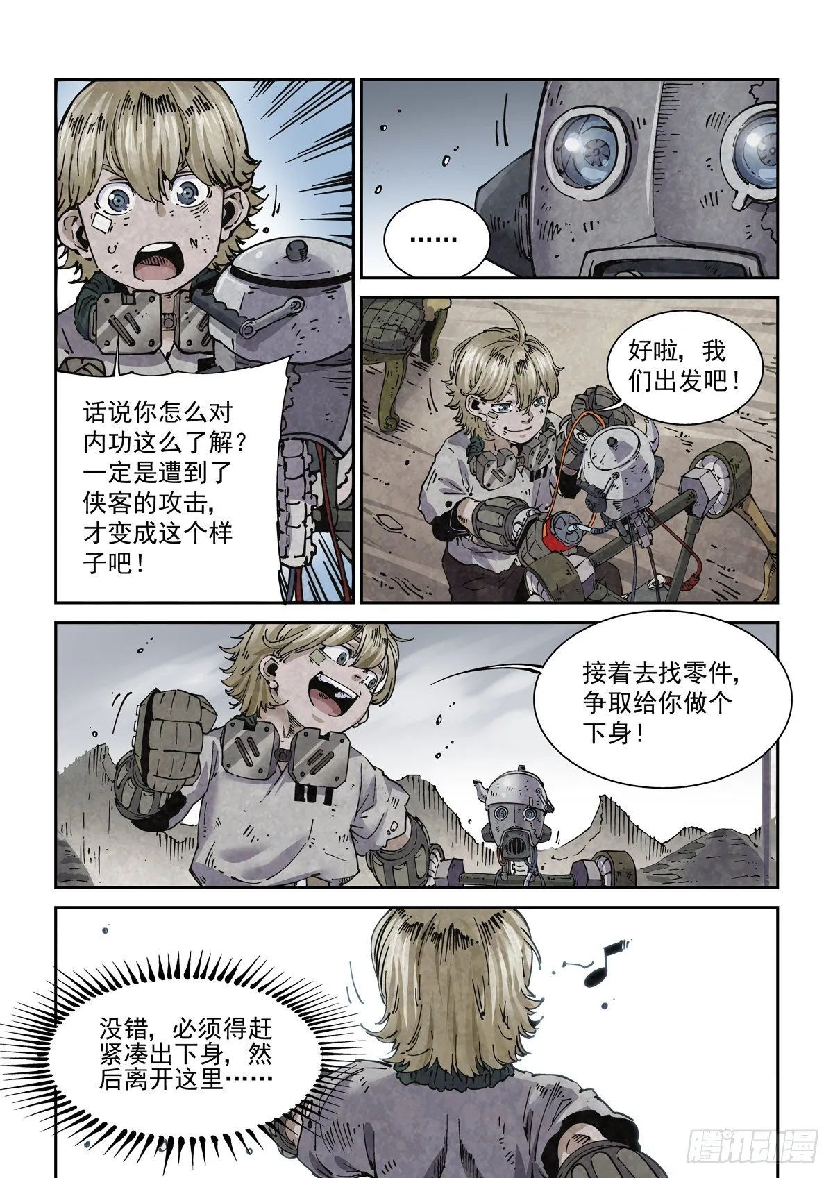 004戴森原则 第18页