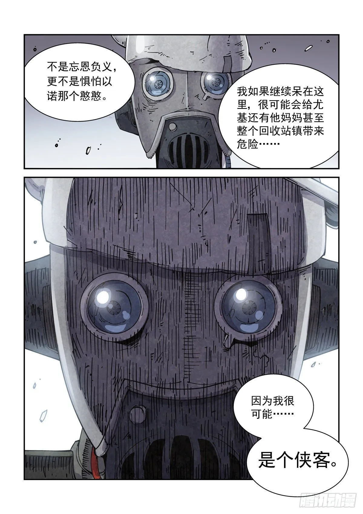 004戴森原则 第19页