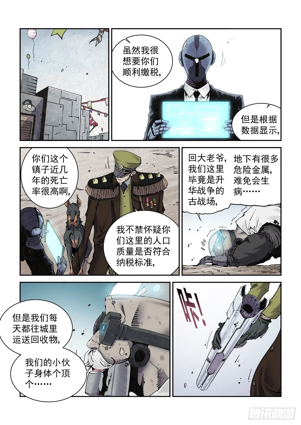 006仿生拳法 第2页