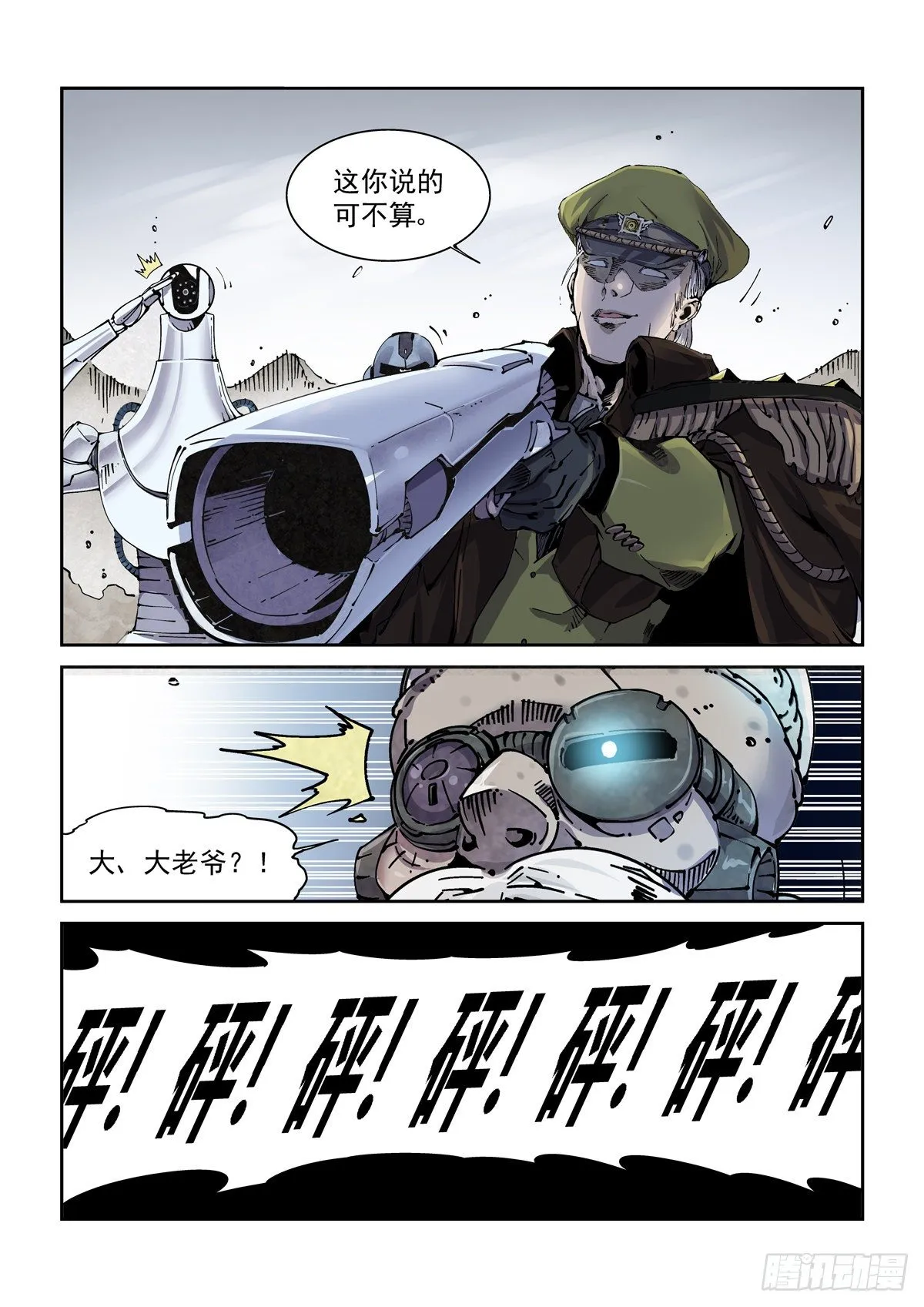 006仿生拳法 第3页