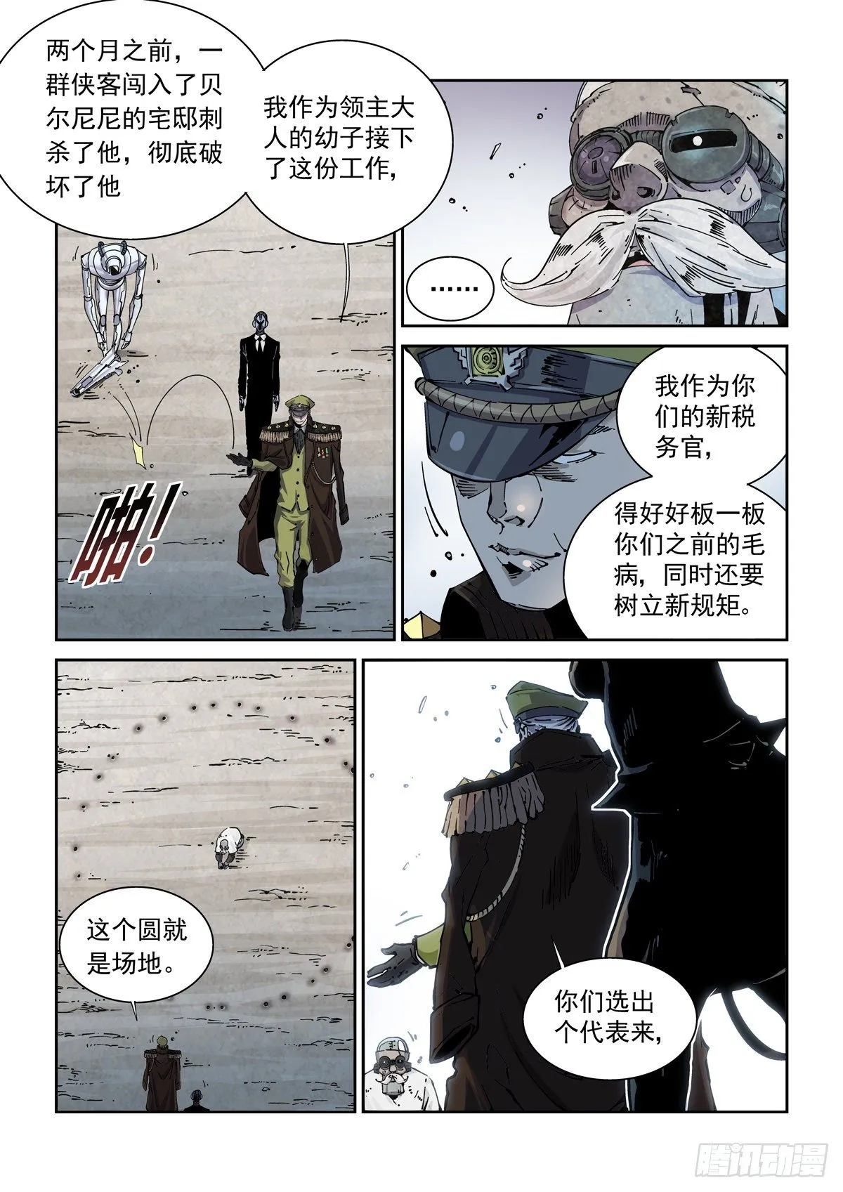006仿生拳法 第5页