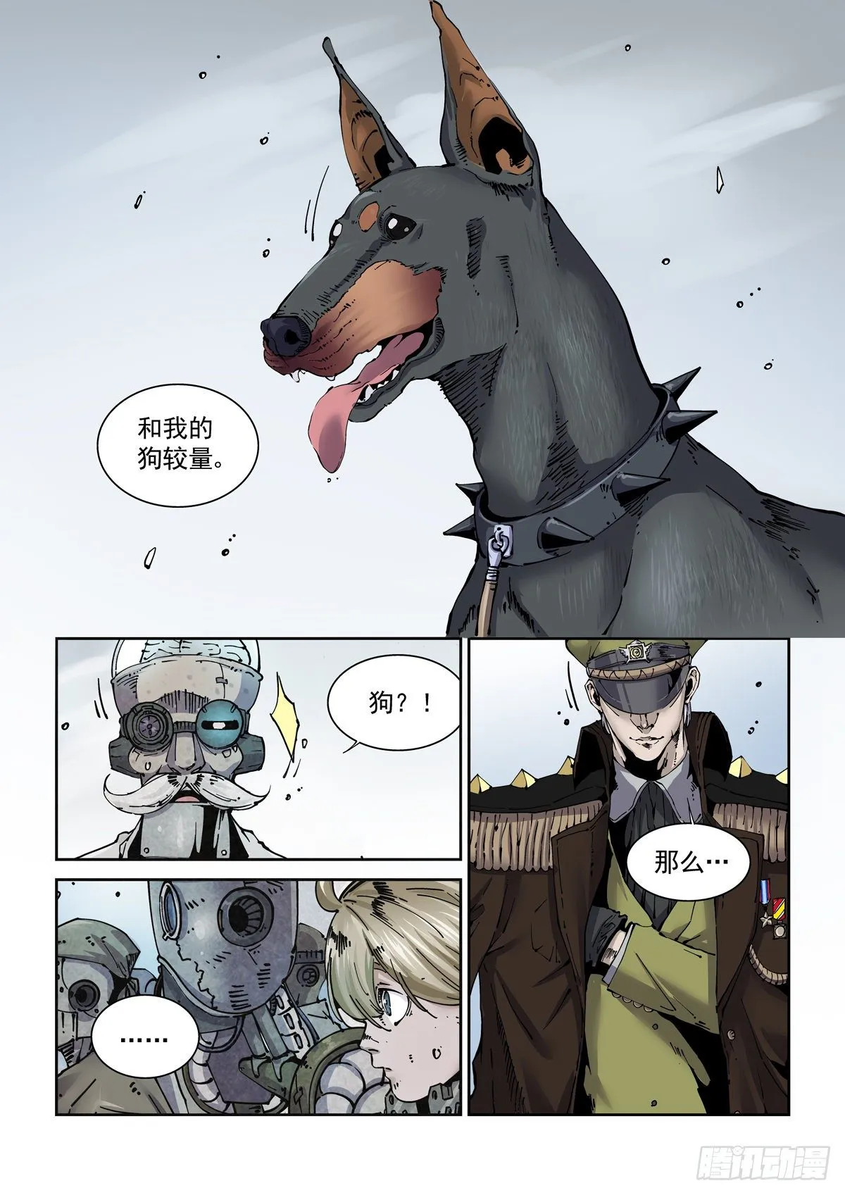 006仿生拳法 第6页