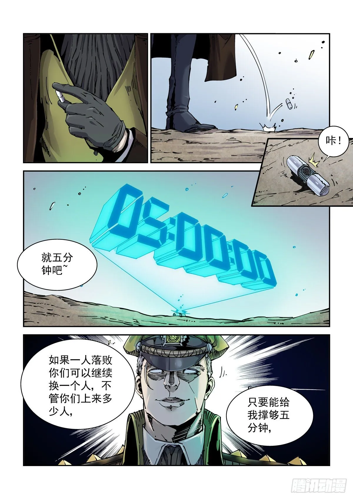 006仿生拳法 第7页