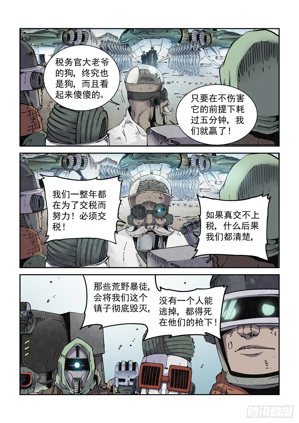 006仿生拳法 第9页