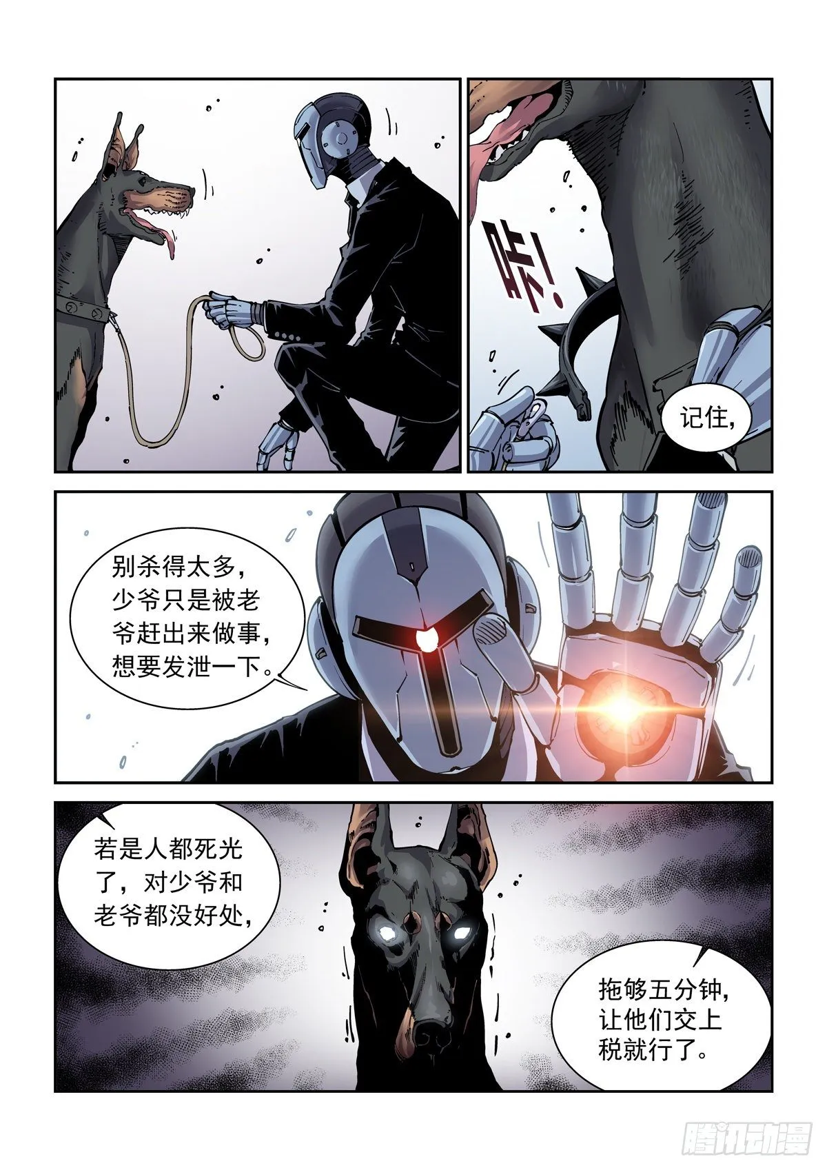 006仿生拳法 第10页