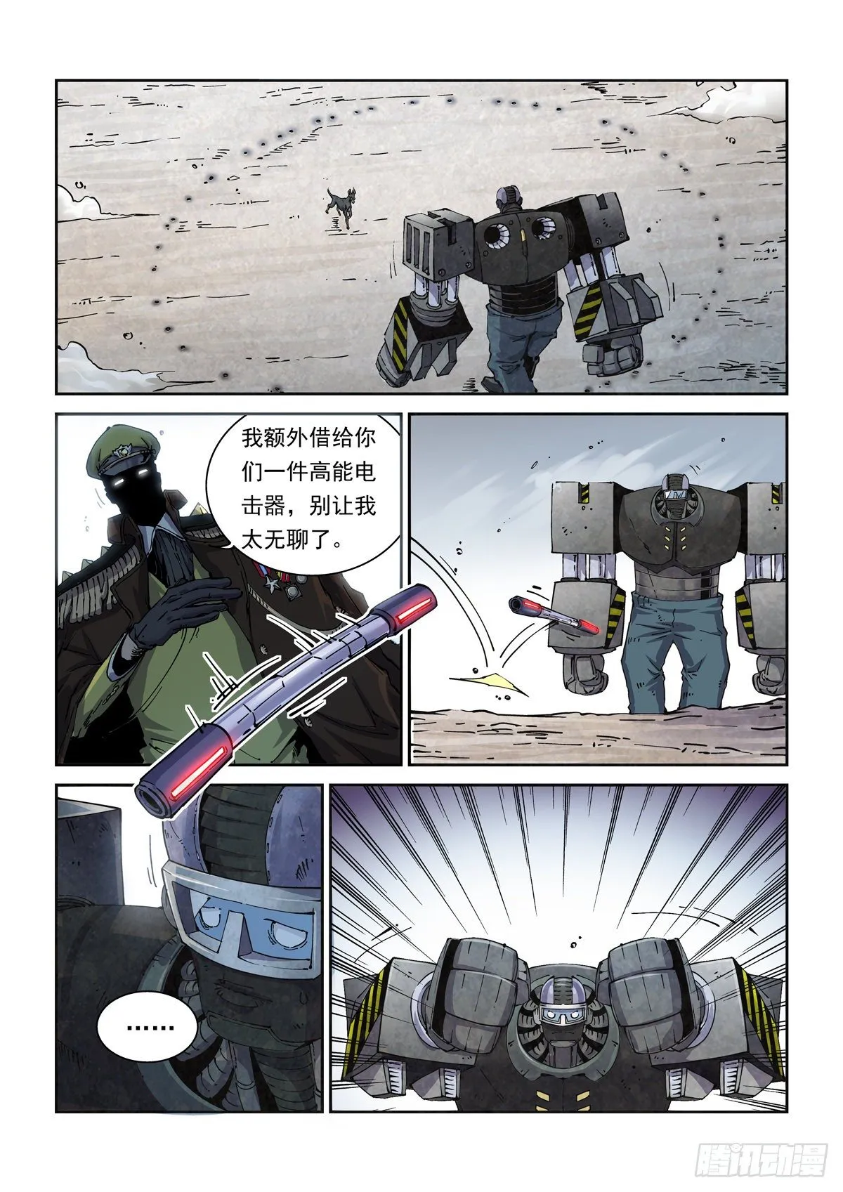 006仿生拳法 第11页