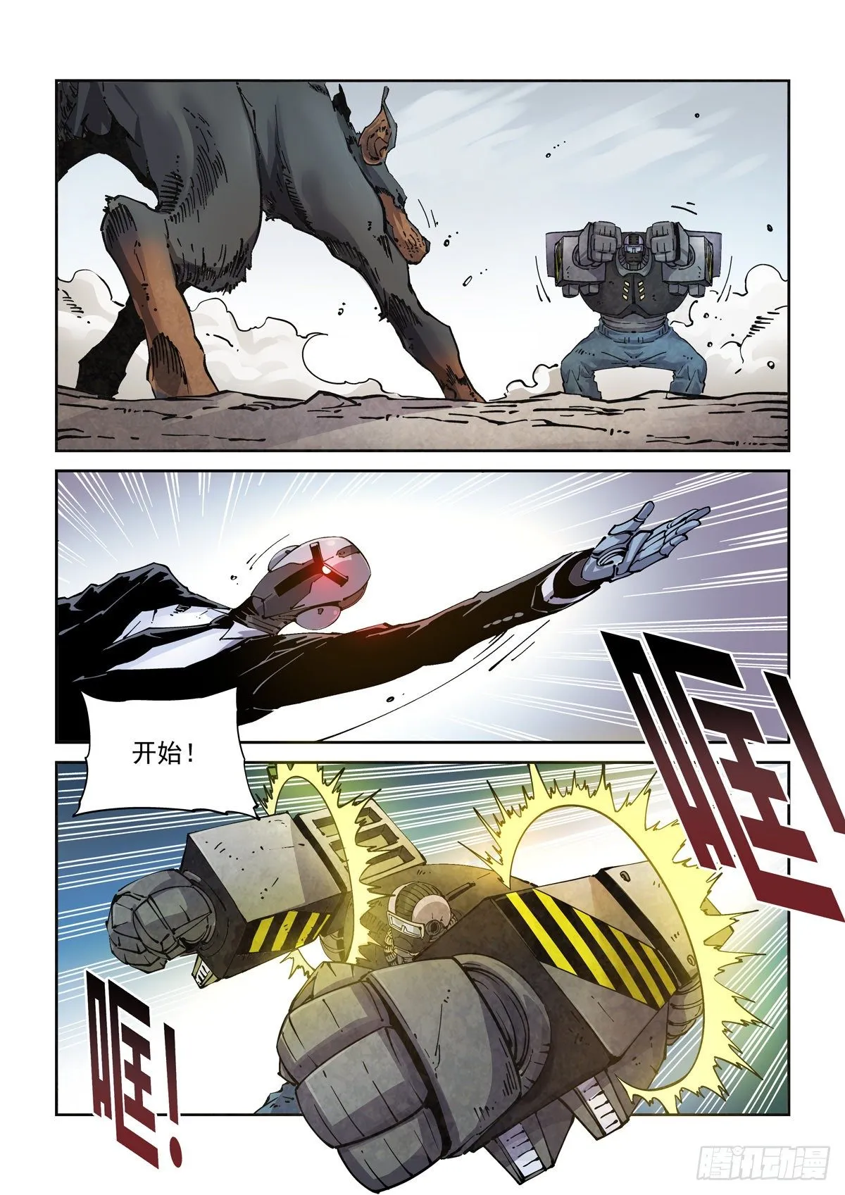 006仿生拳法 第12页