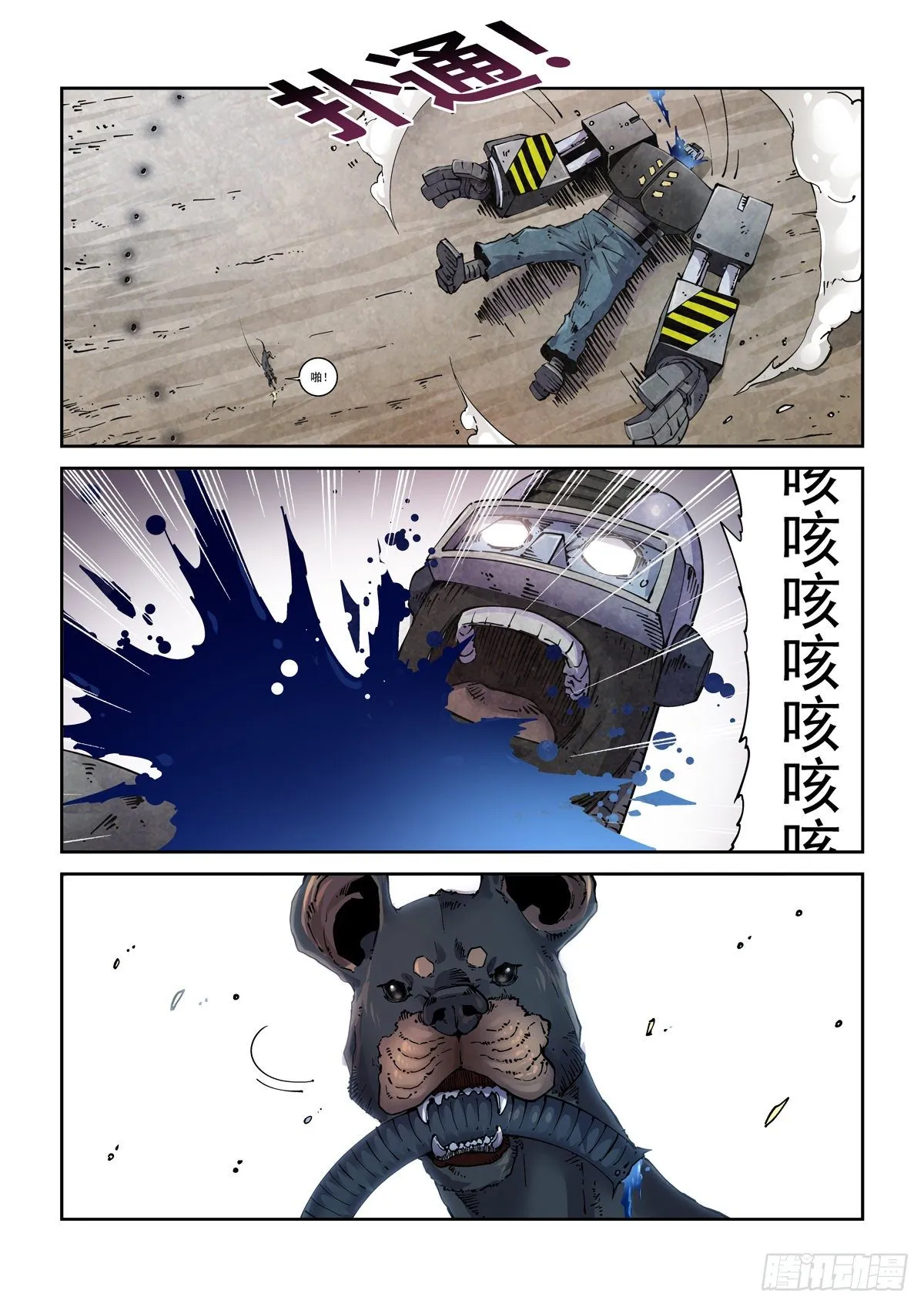 006仿生拳法 第17页
