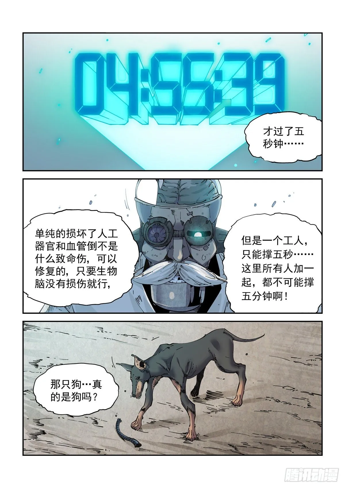006仿生拳法 第18页