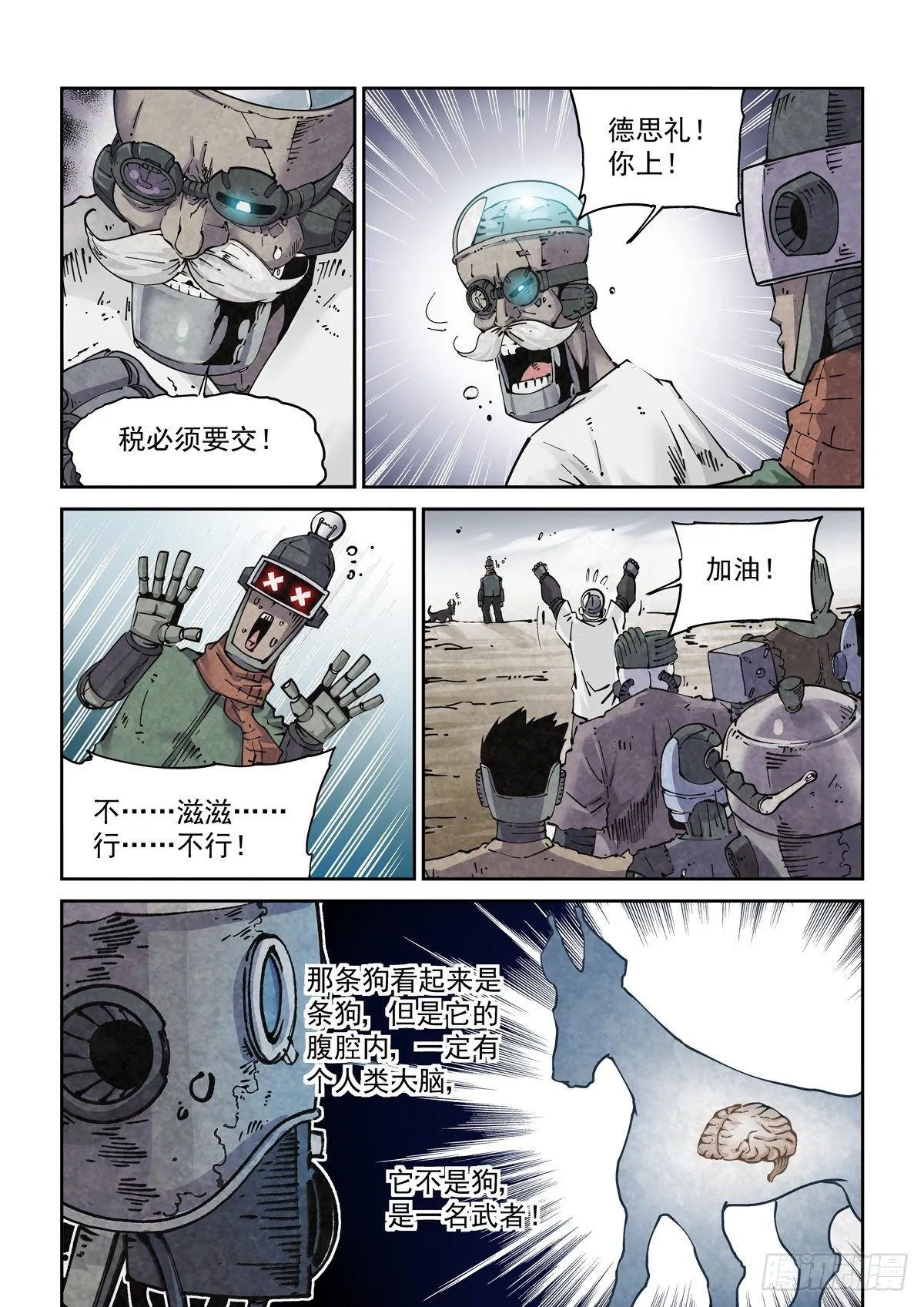006仿生拳法 第19页