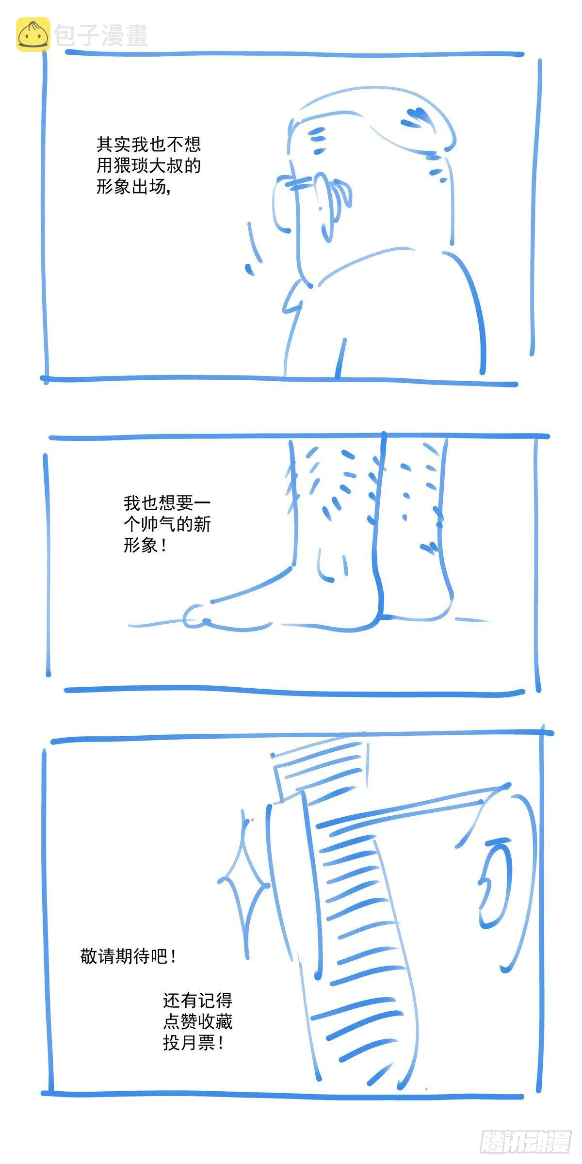 006仿生拳法 第21页