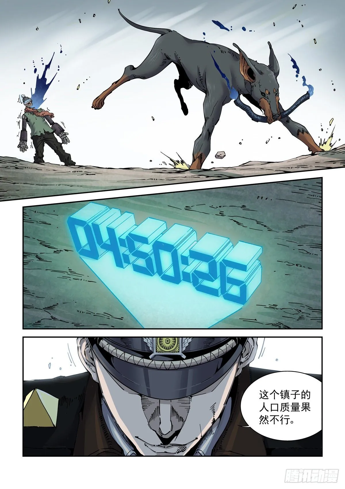 007赛博格之武 第2页