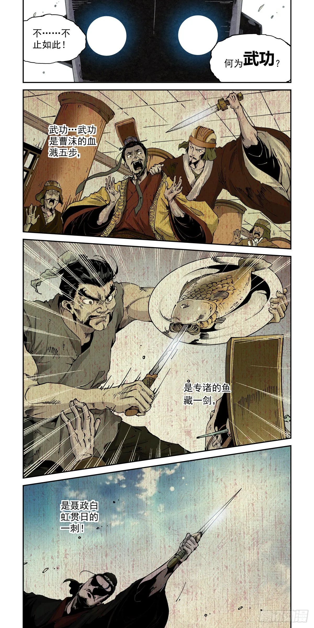 007赛博格之武 第5页