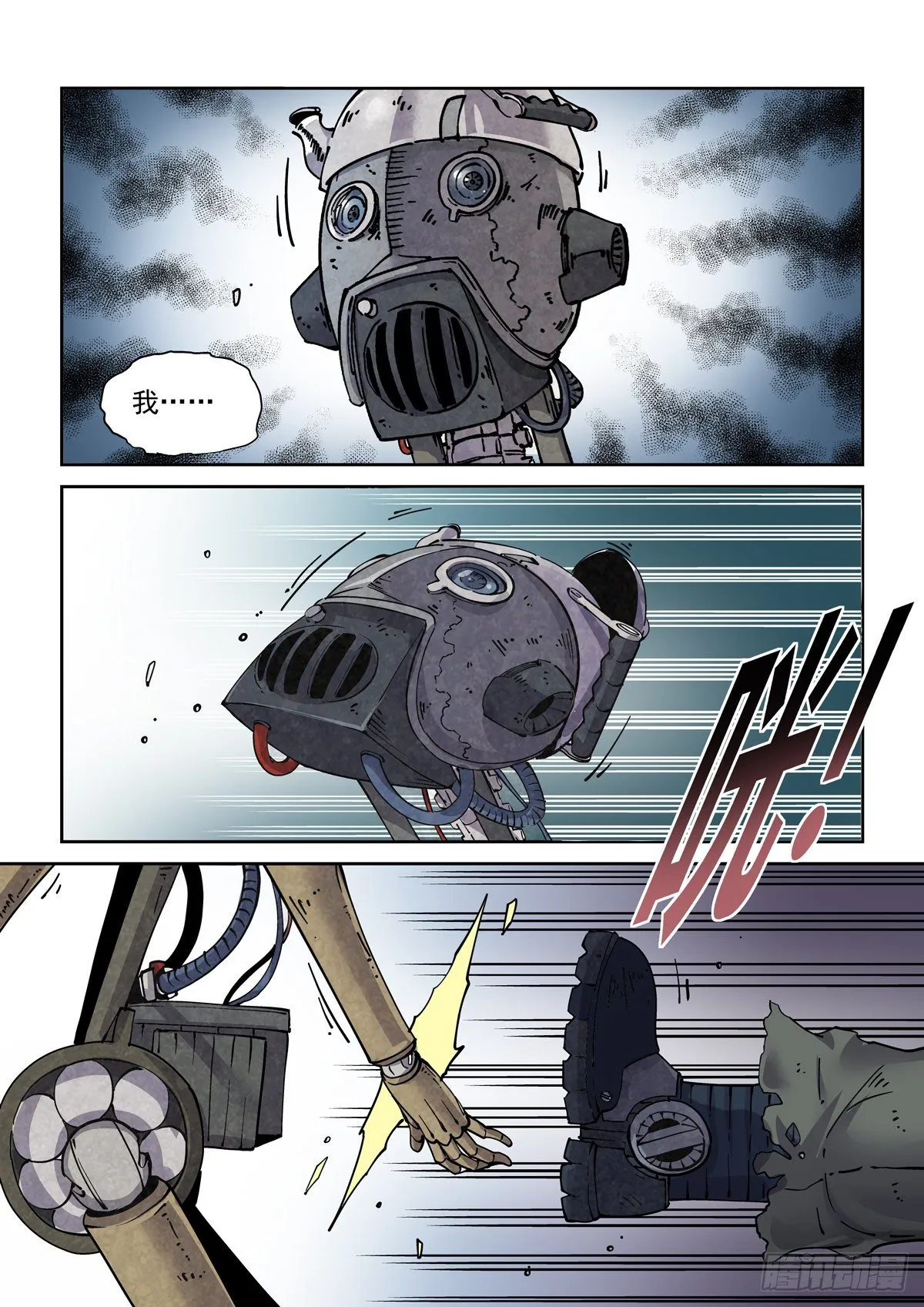 007赛博格之武 第9页