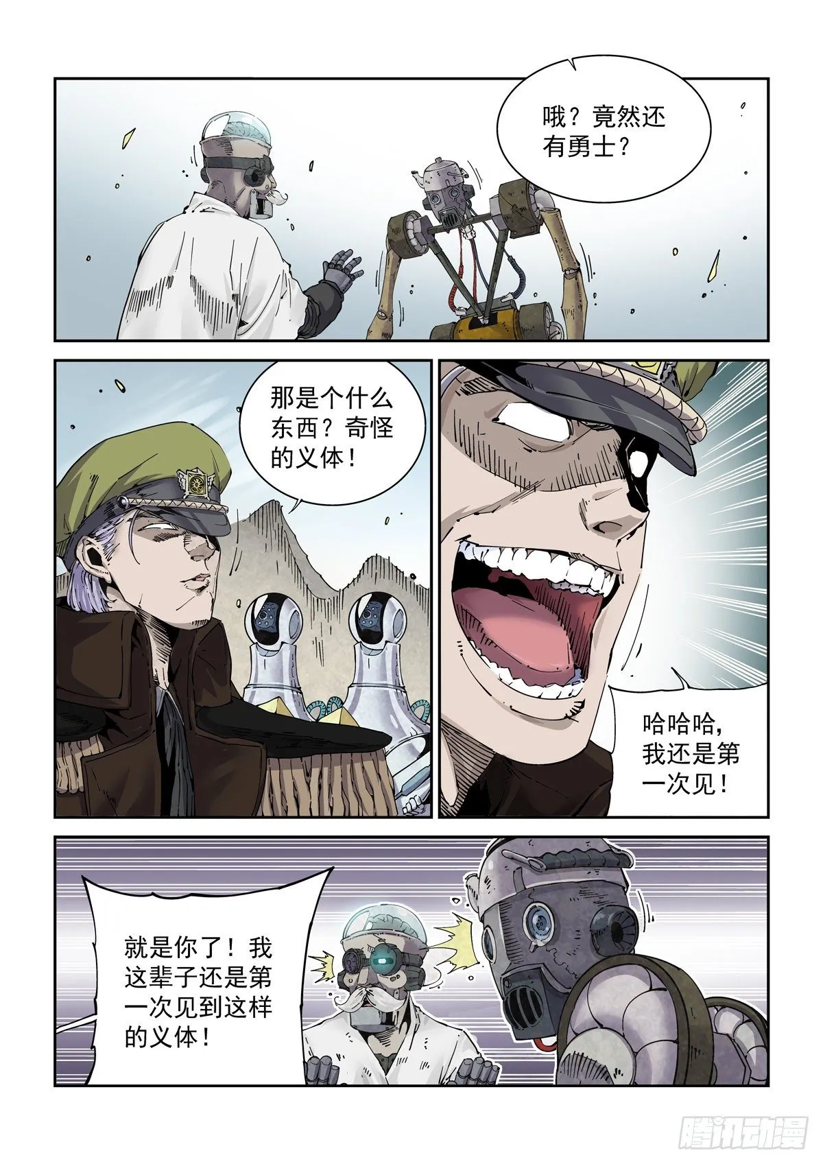 007赛博格之武 第12页
