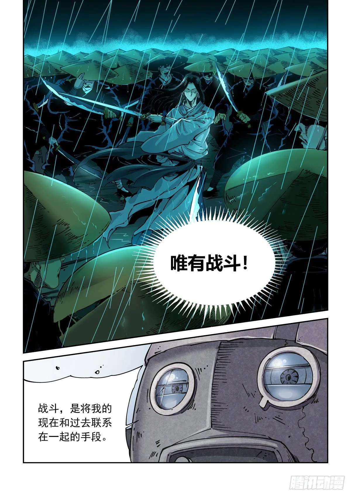 007赛博格之武 第15页