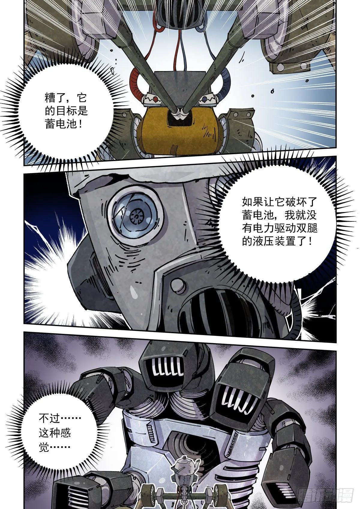 008反败为胜的机会 第5页