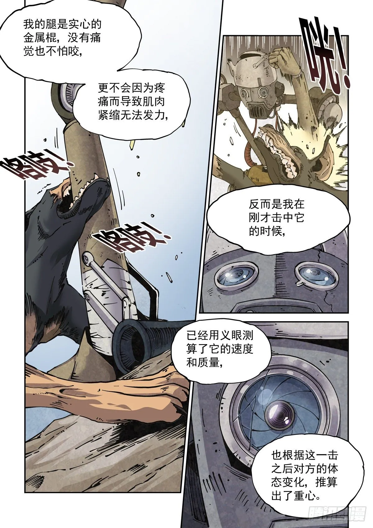 008反败为胜的机会 第12页