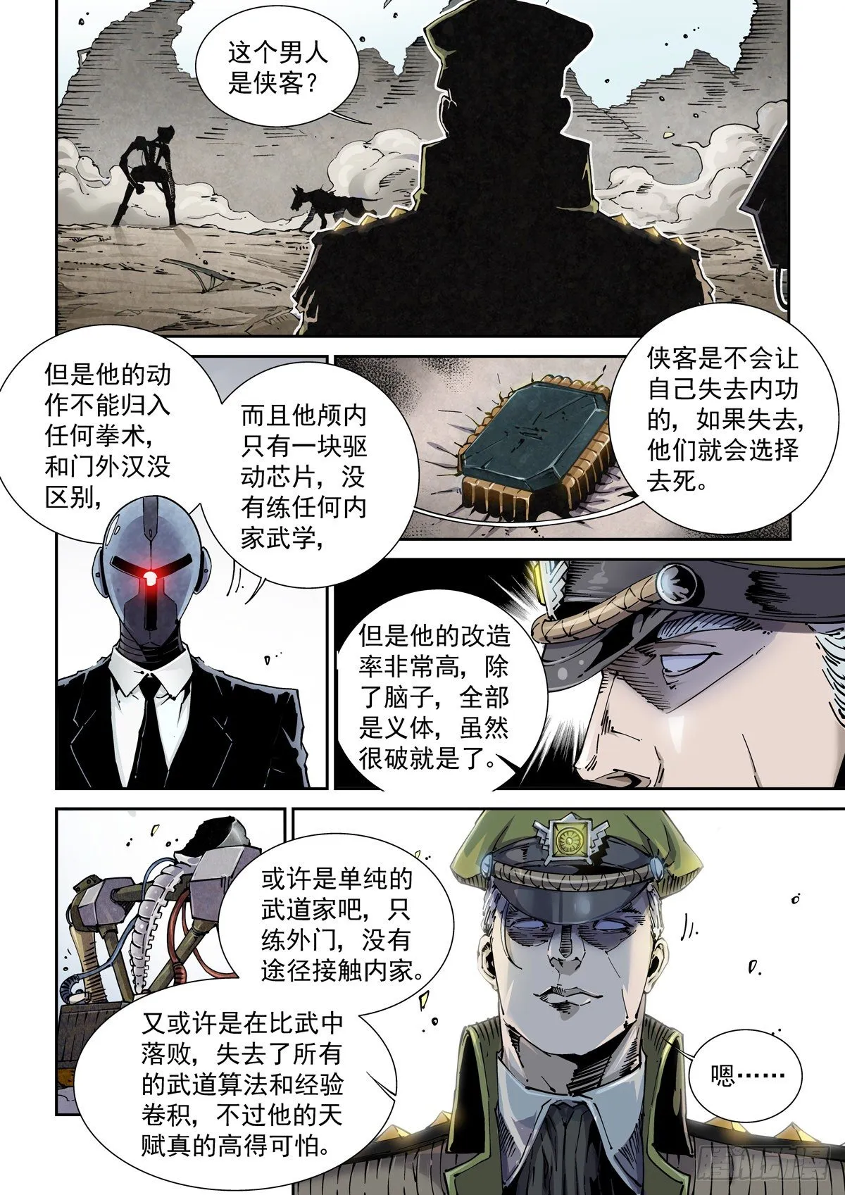 008反败为胜的机会 第17页