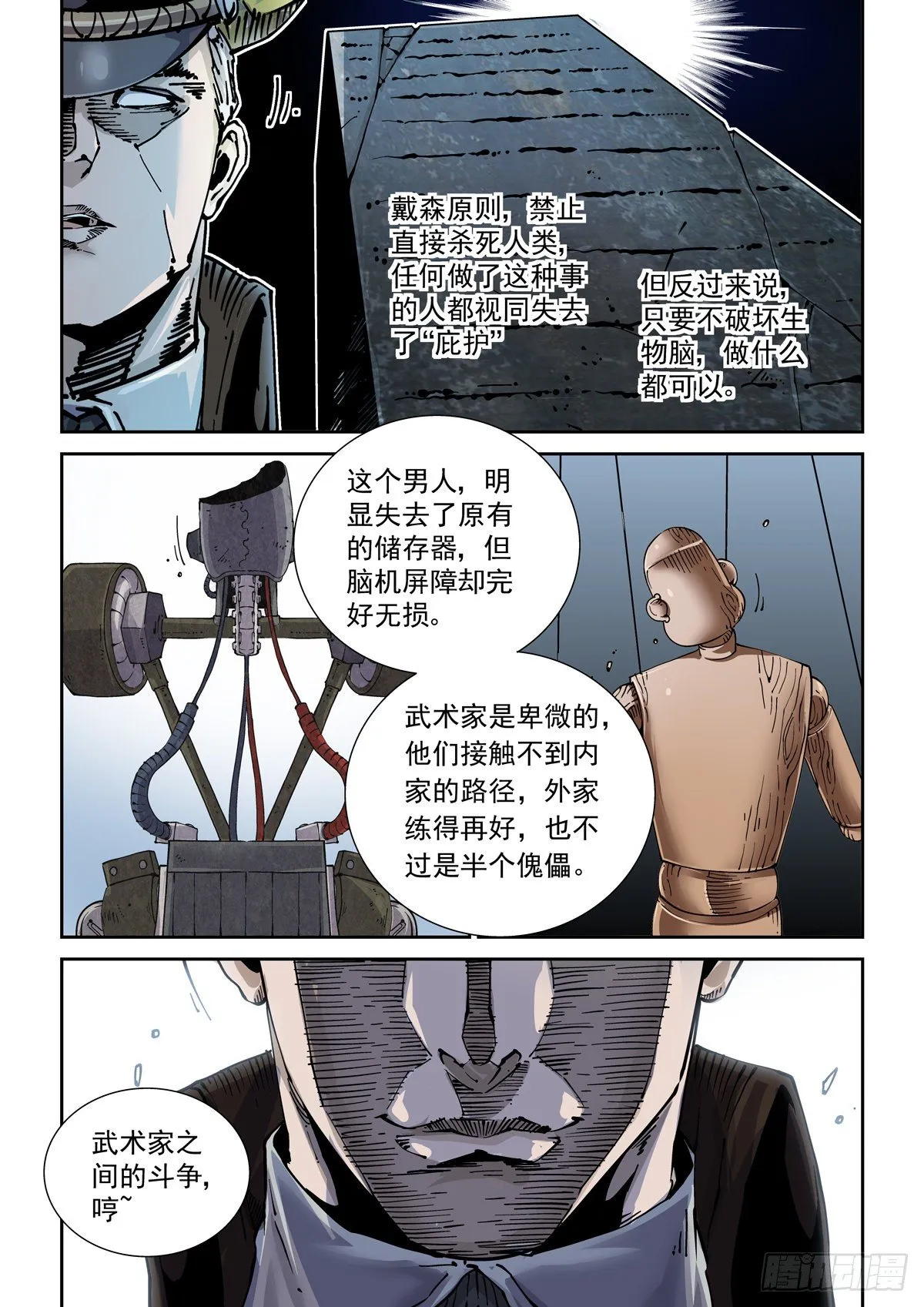 008反败为胜的机会 第18页