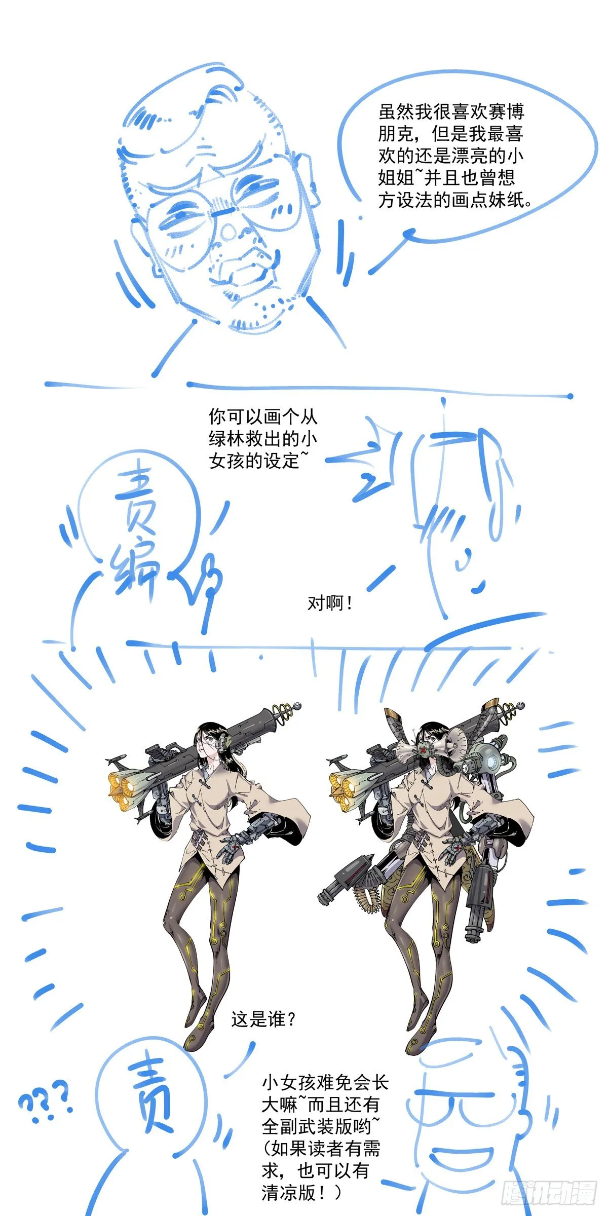 008反败为胜的机会 第25页
